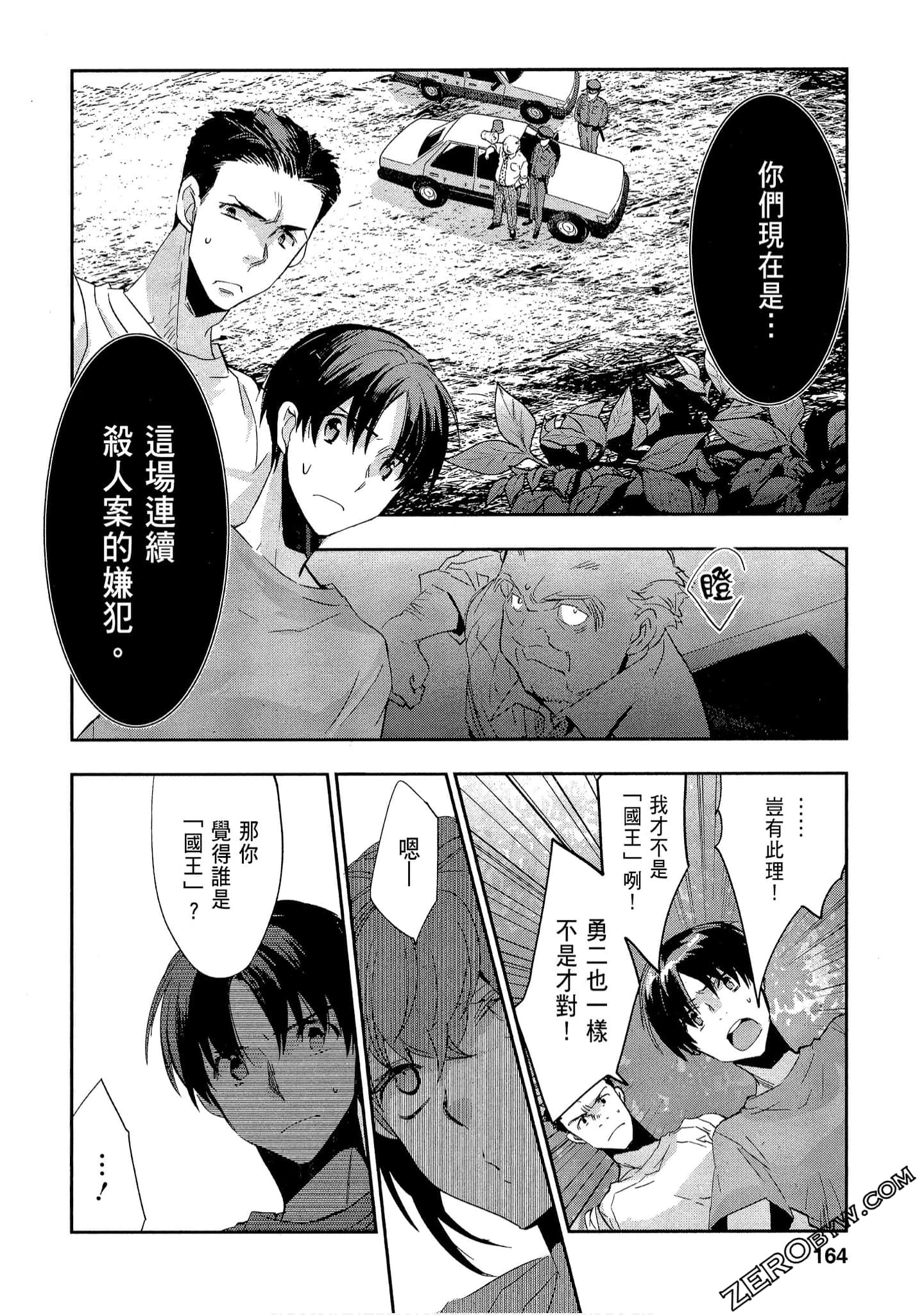 Page 164