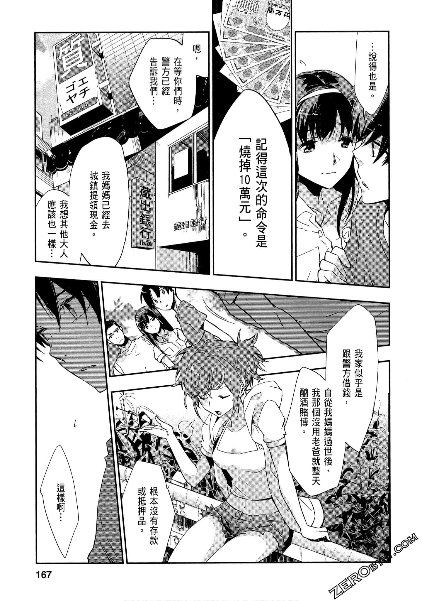 Page 167