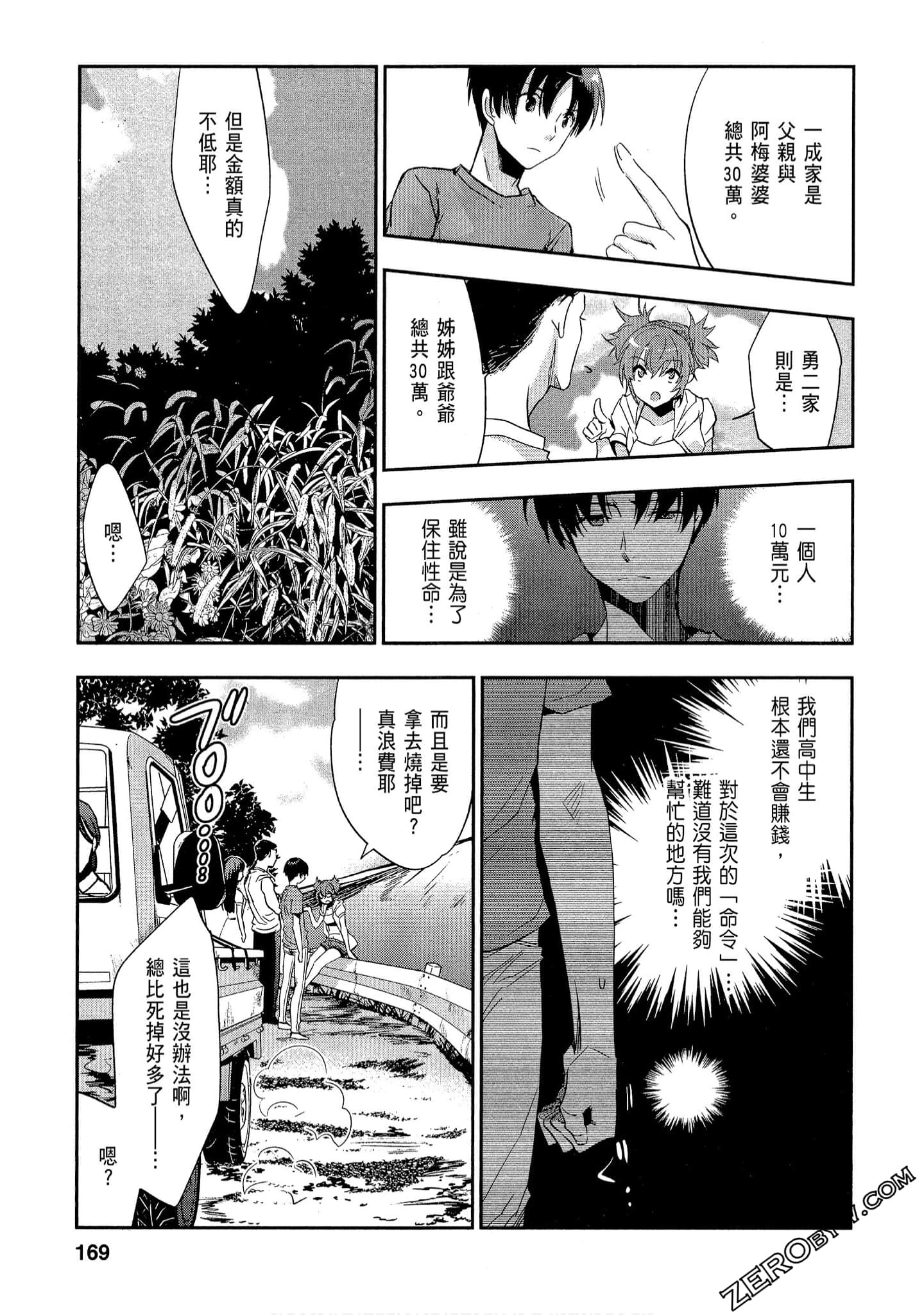 Page 169