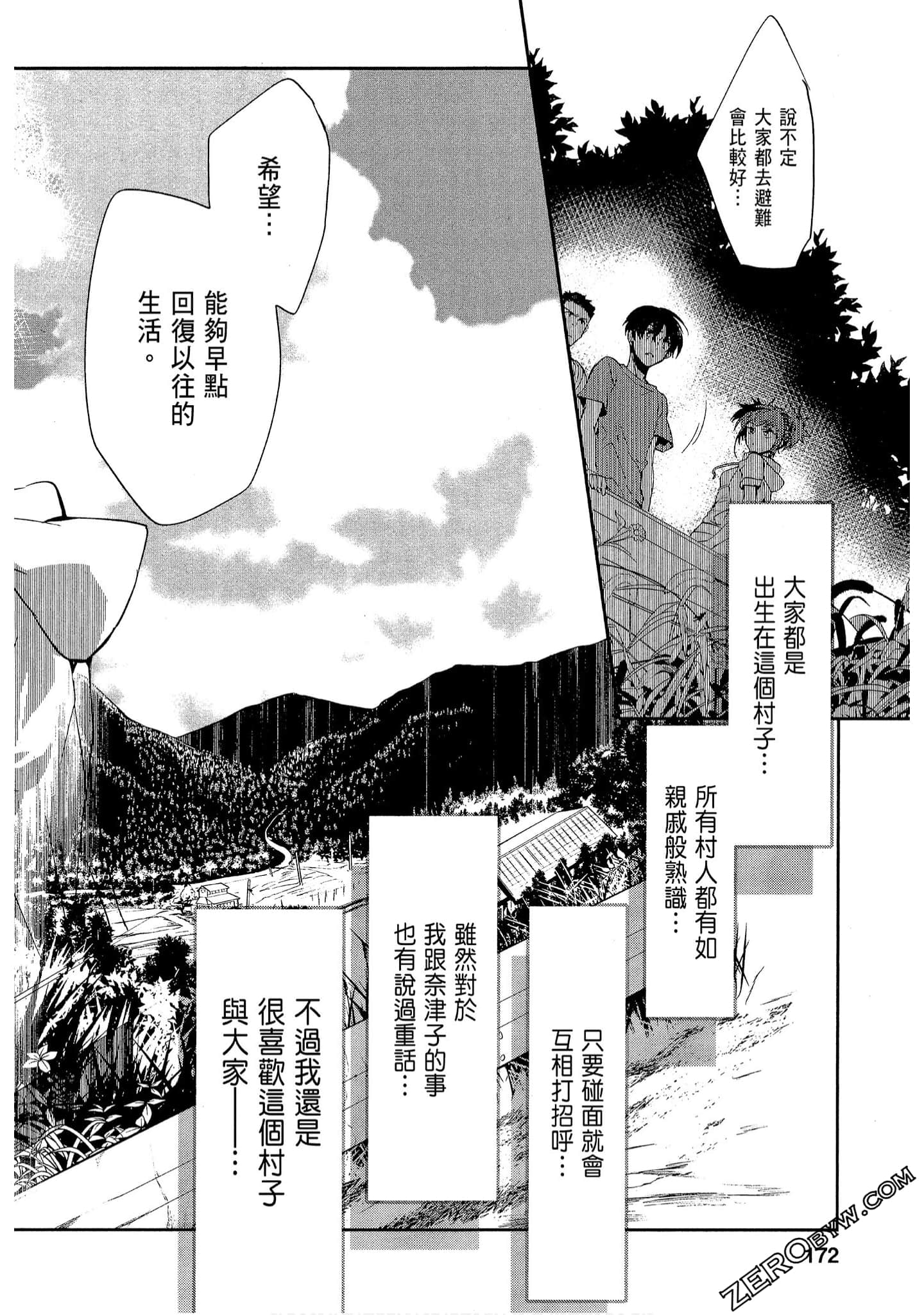 Page 172