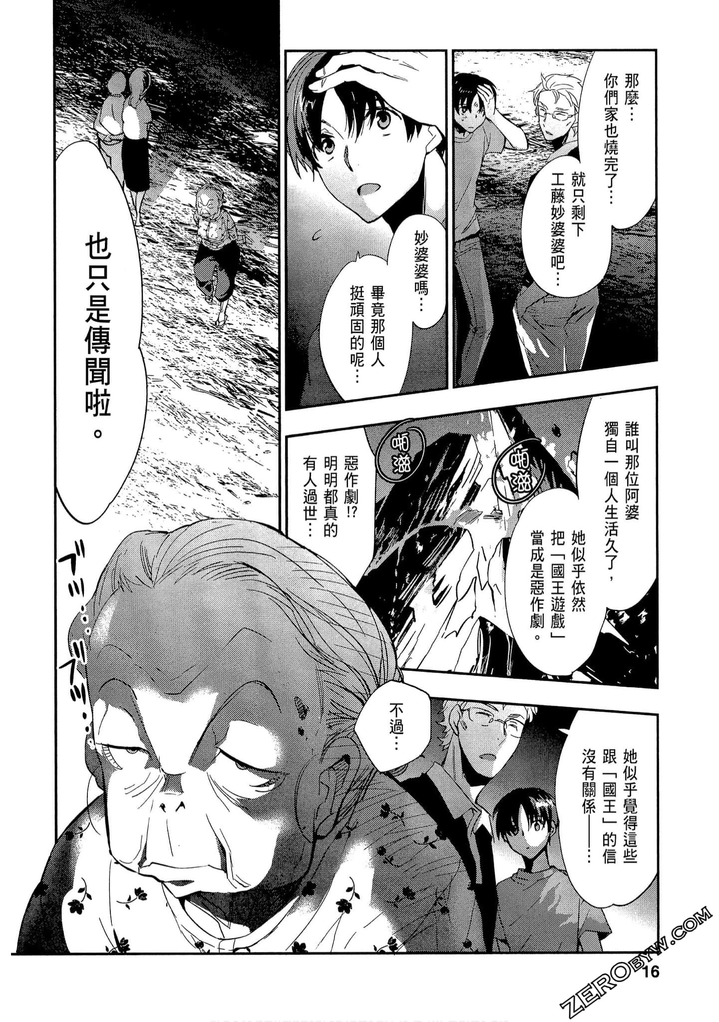 Page 16