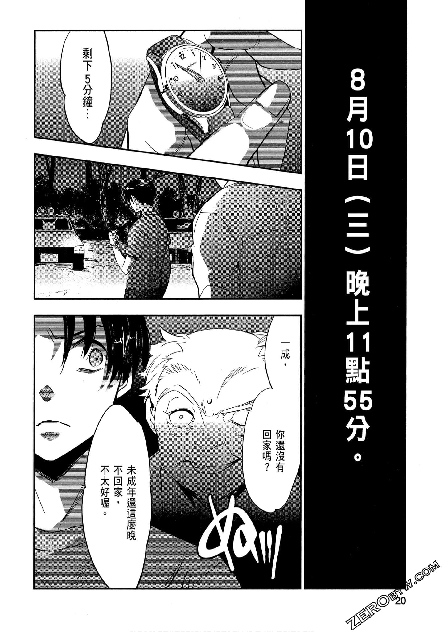Page 20