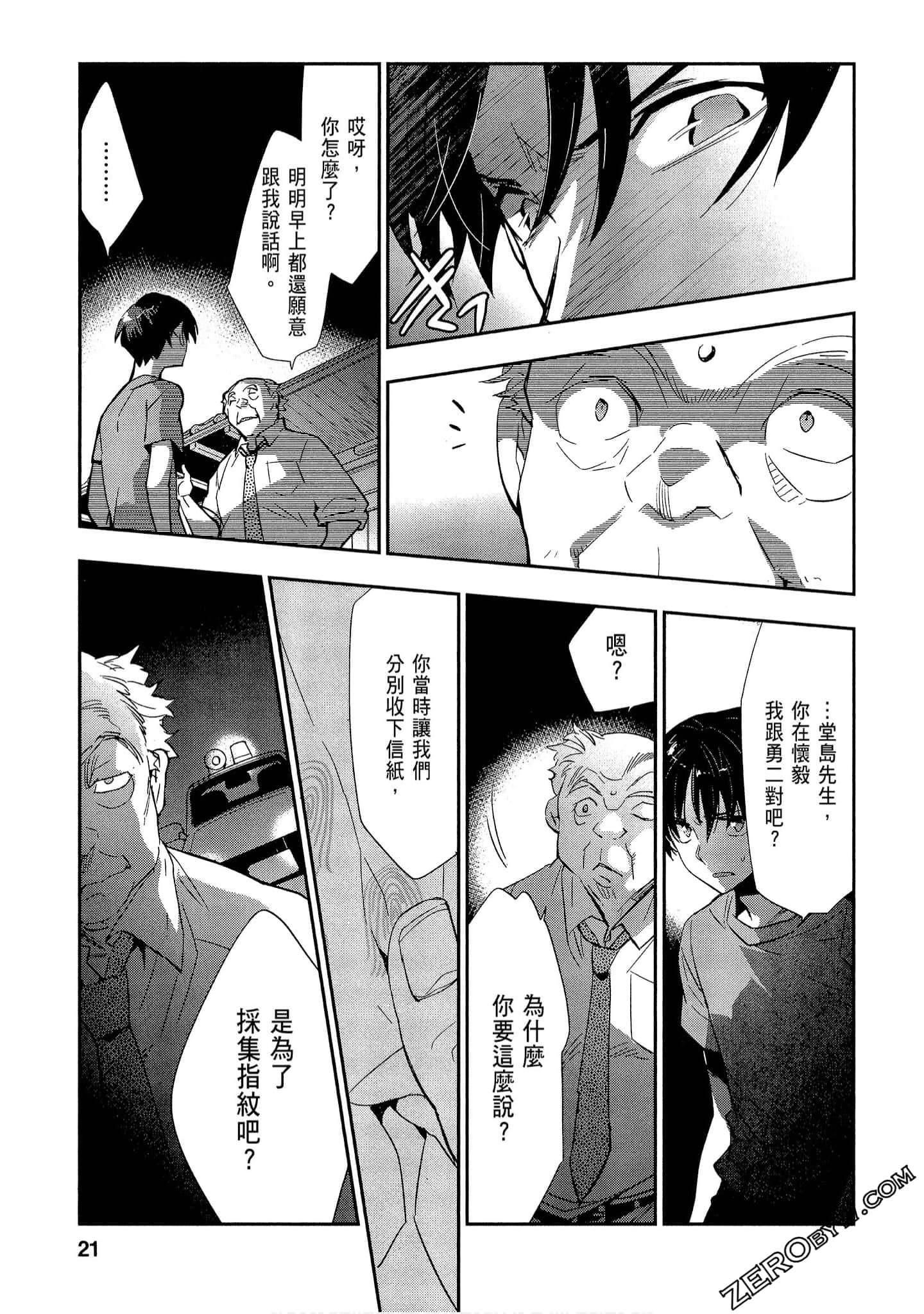 Page 21