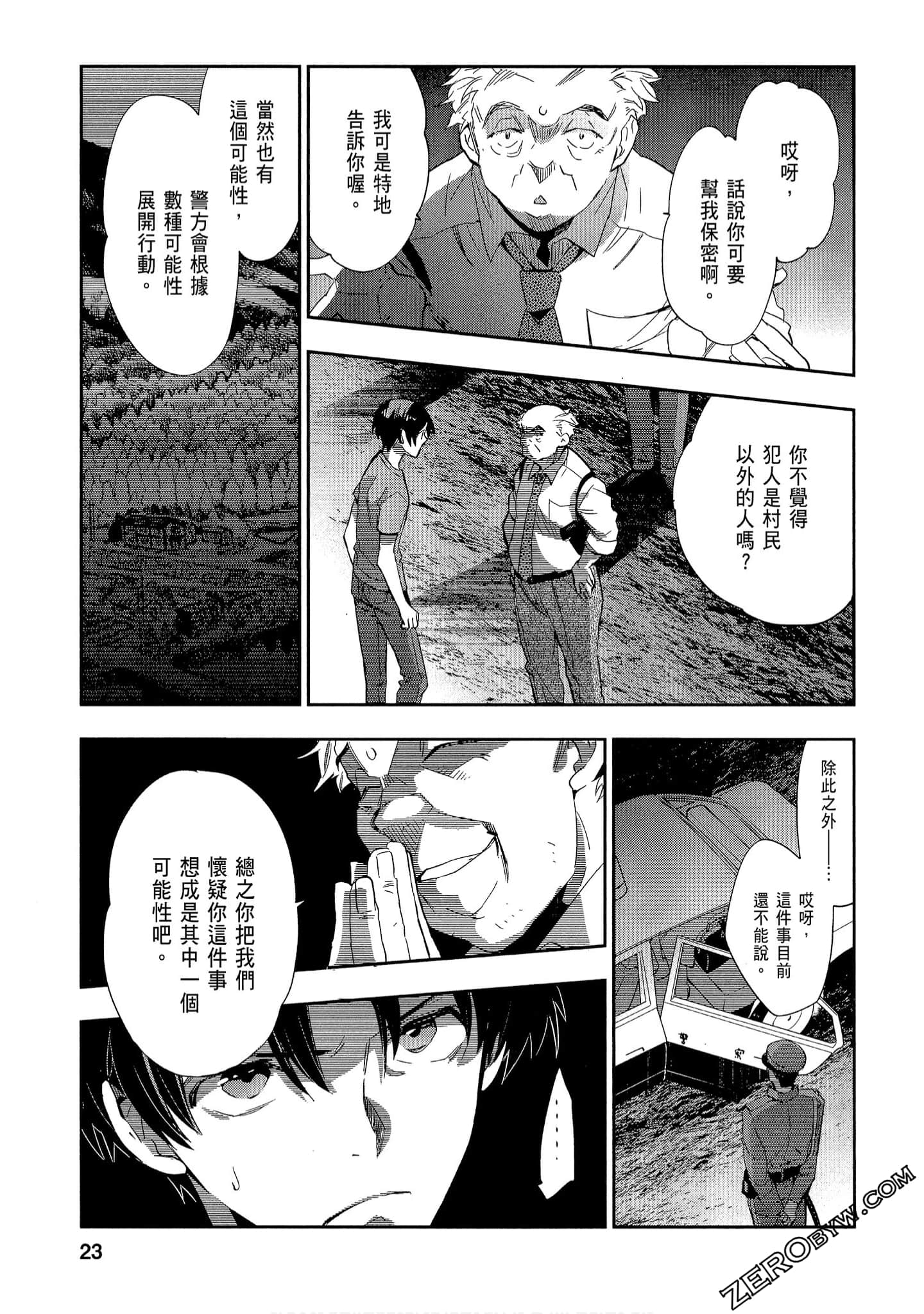 Page 23