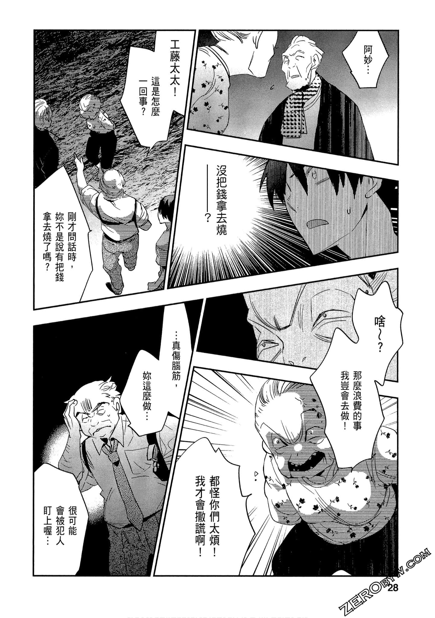 Page 28