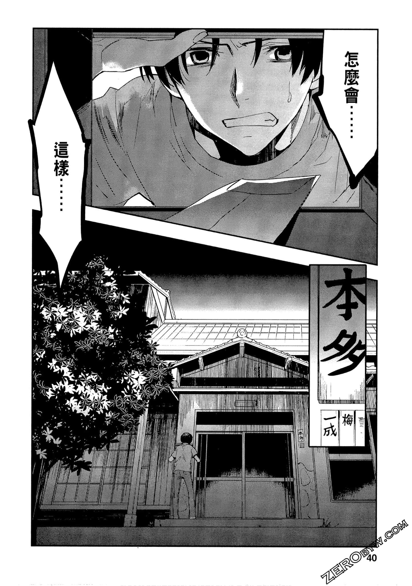 Page 40