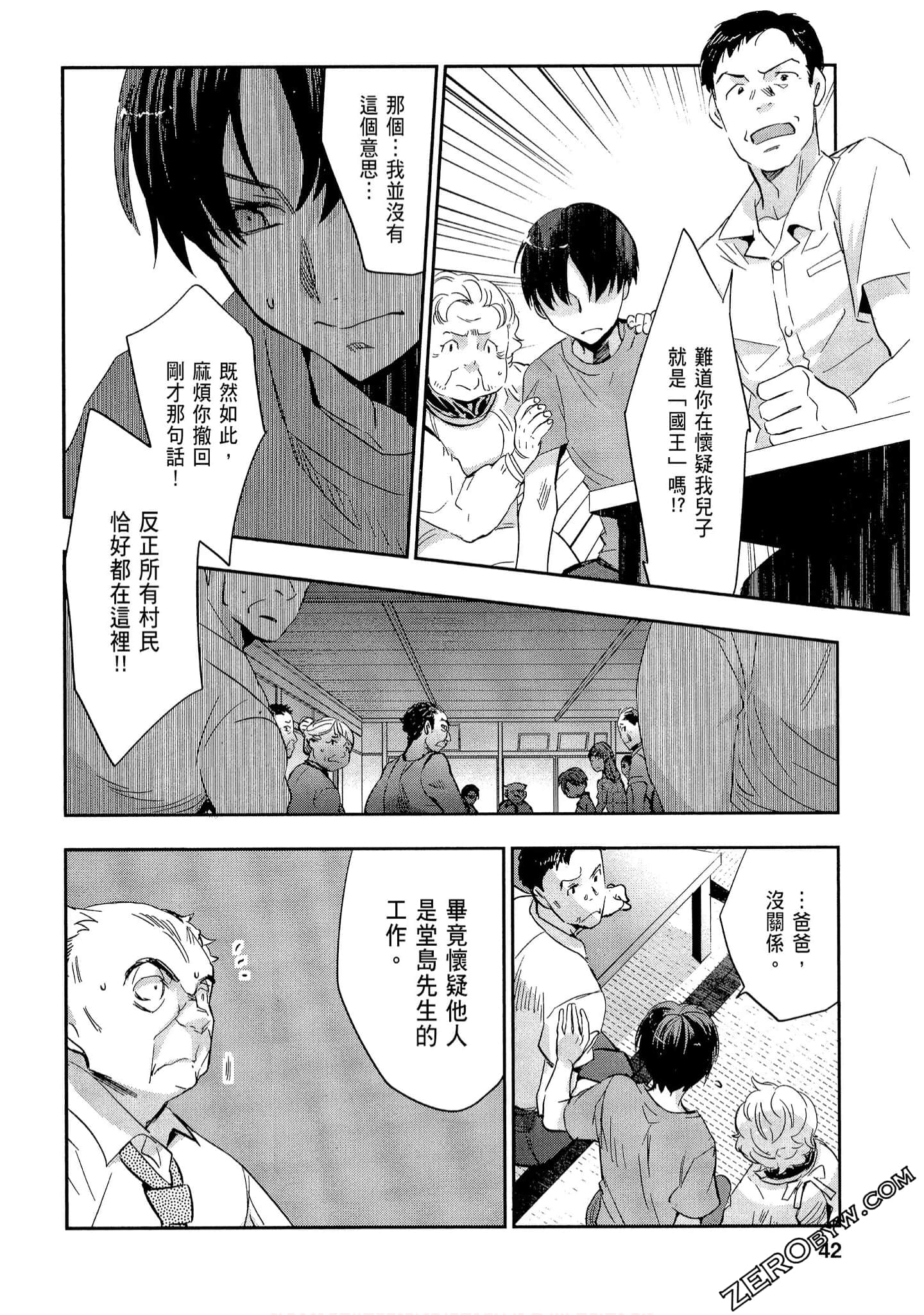 Page 42