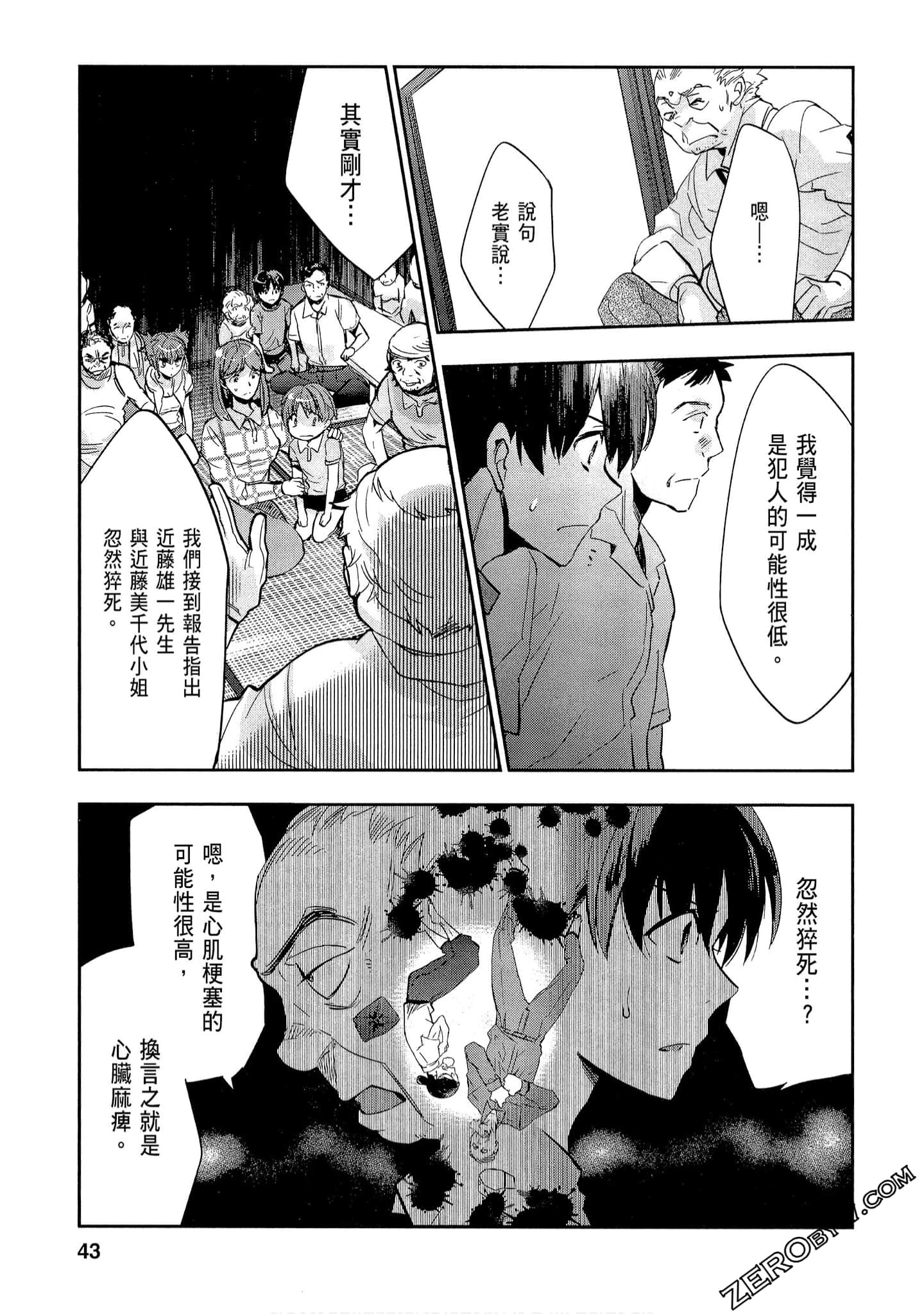 Page 43
