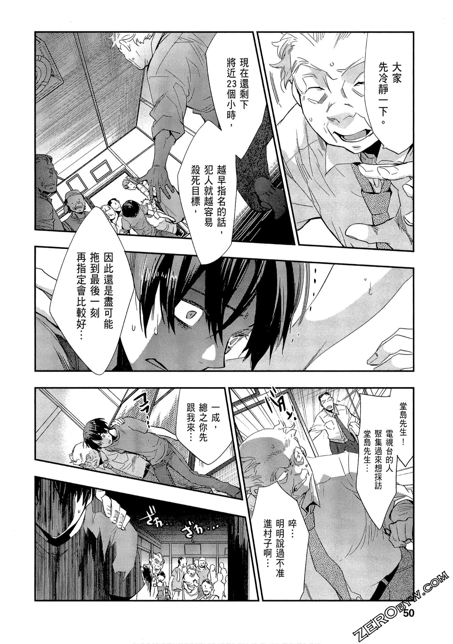 Page 50