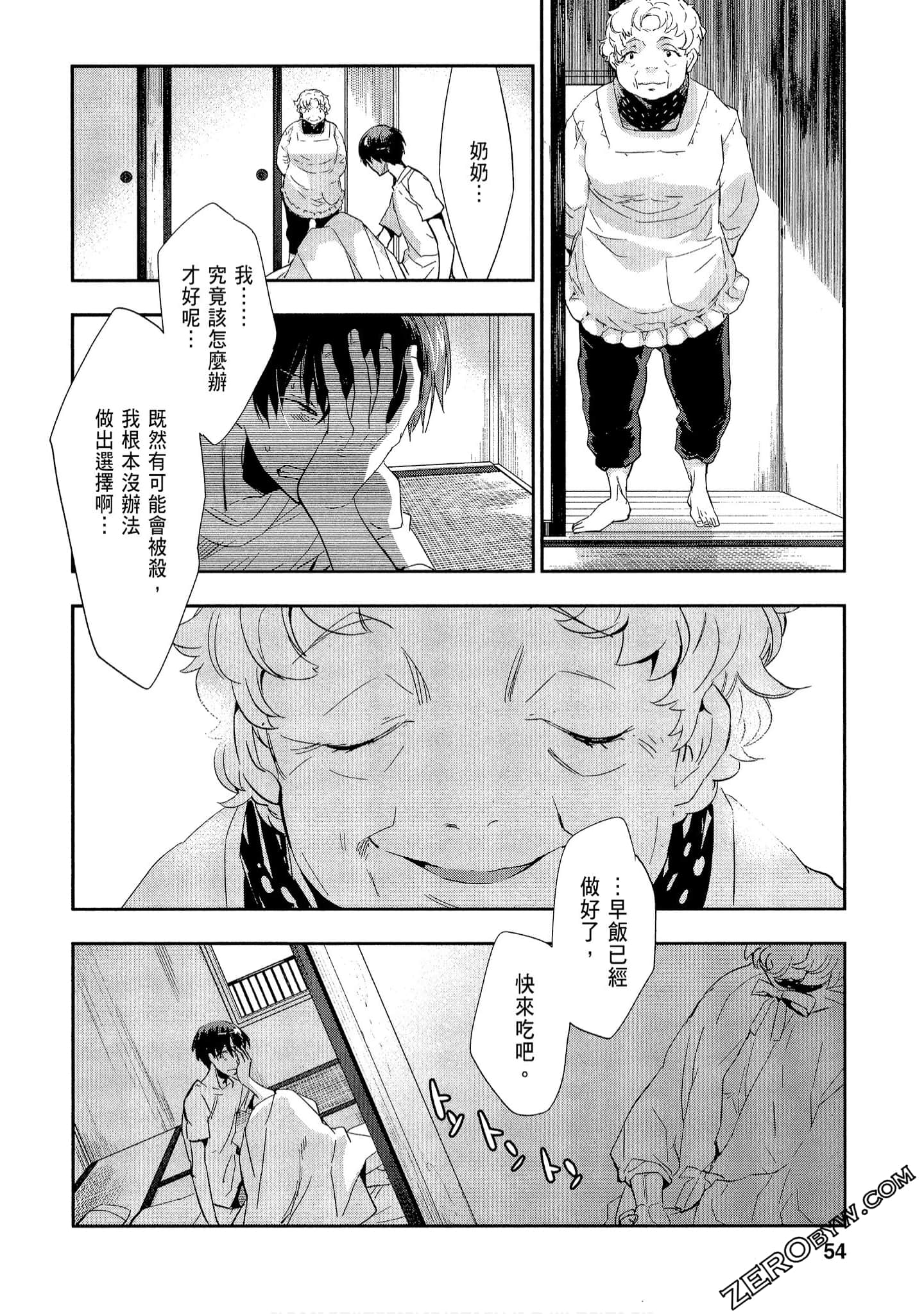 Page 54
