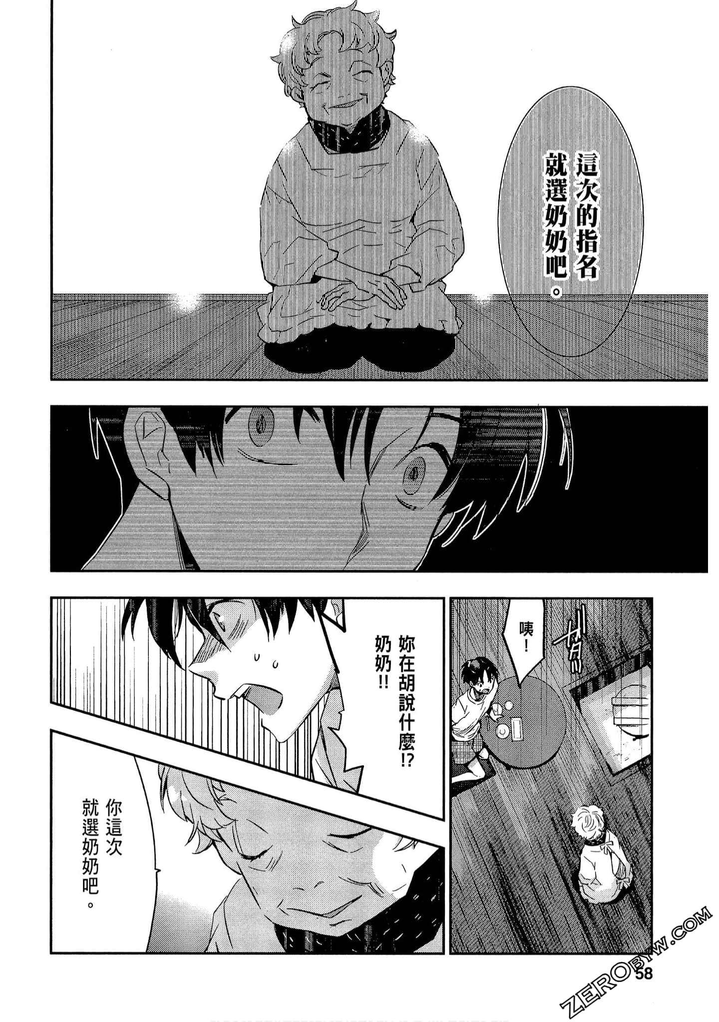 Page 58