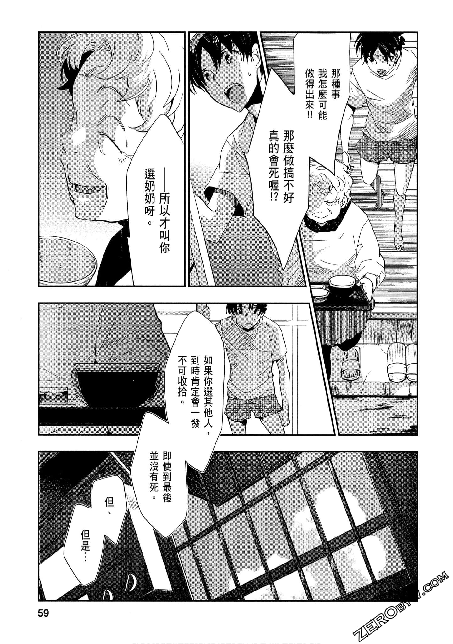 Page 59