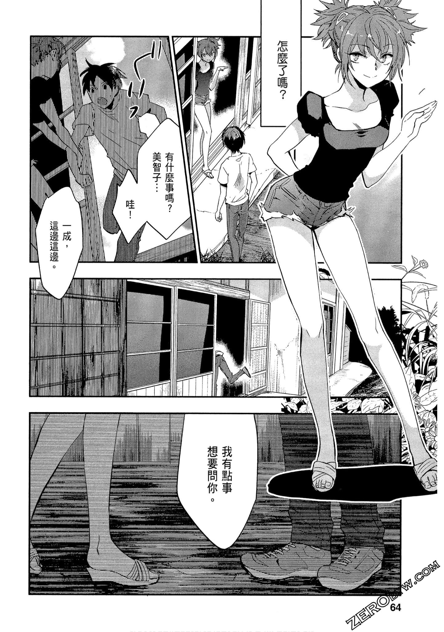 Page 64