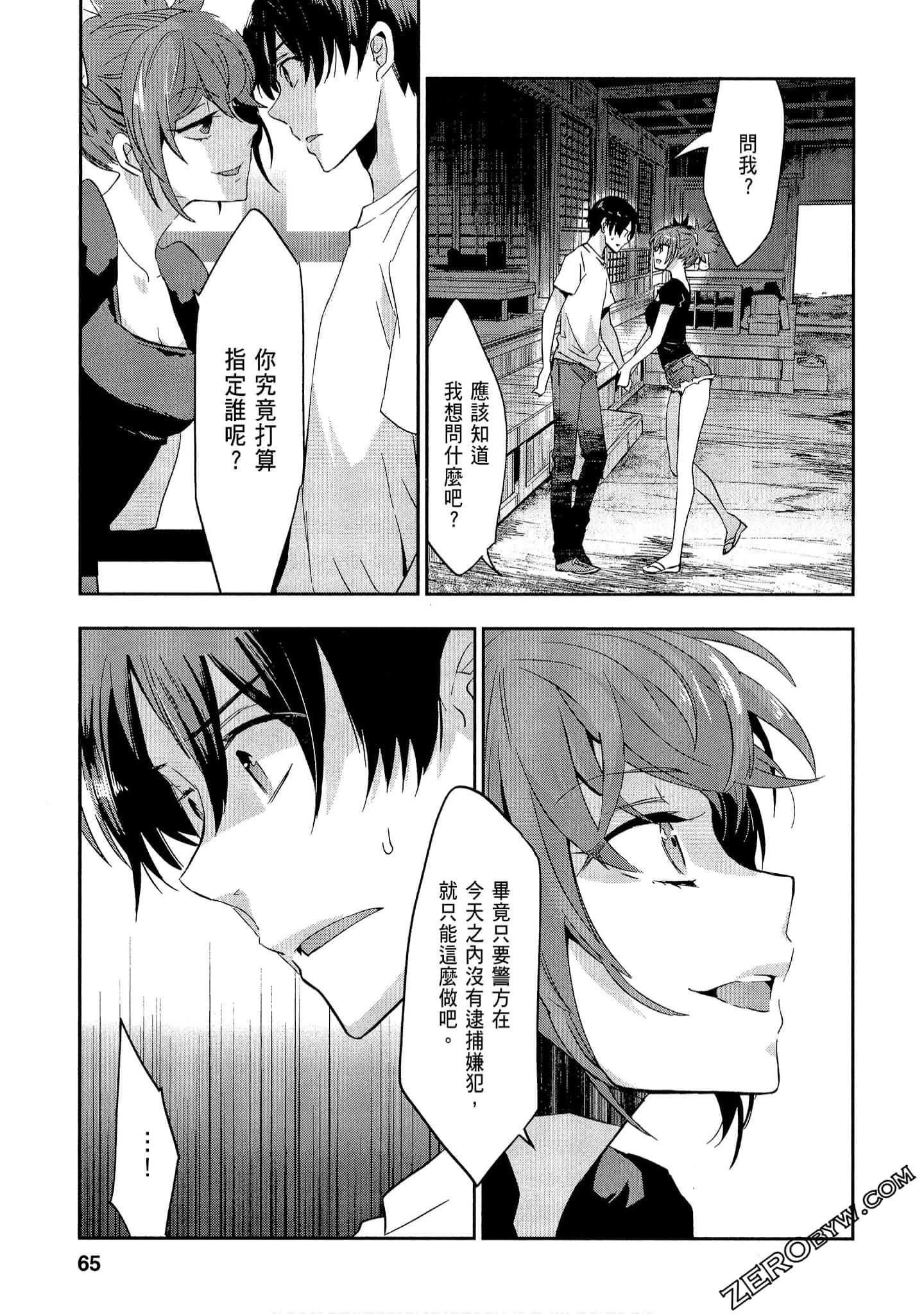Page 65