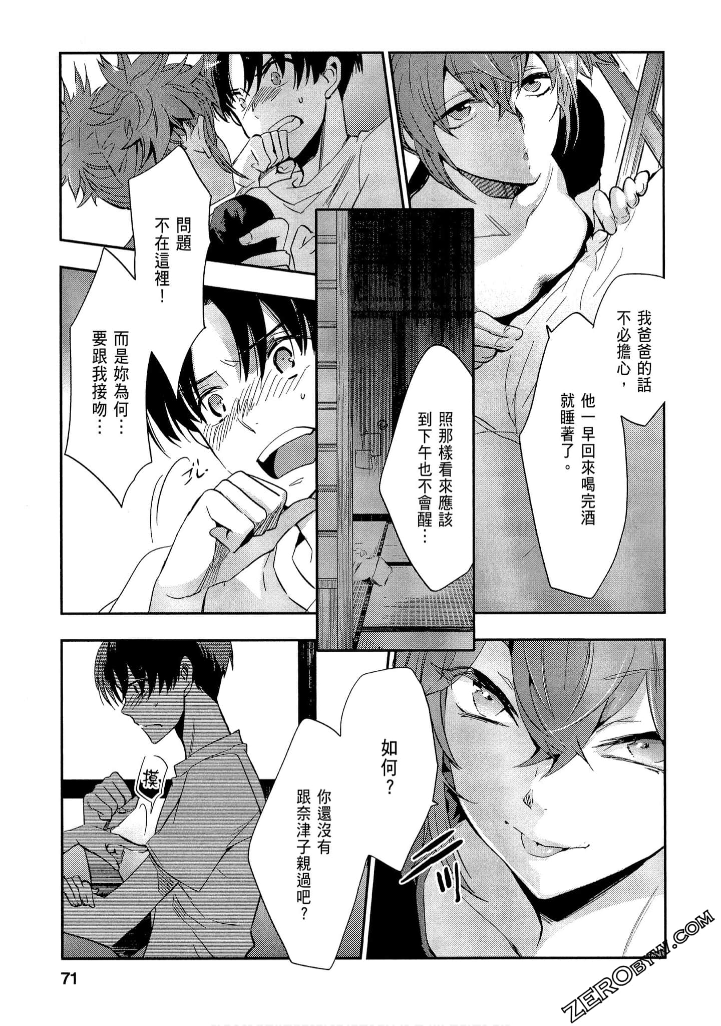 Page 71
