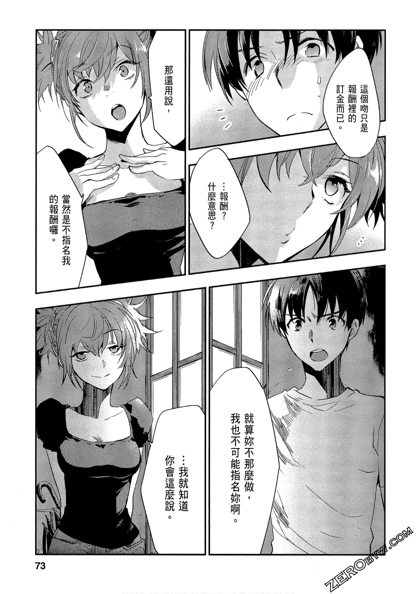 Page 73