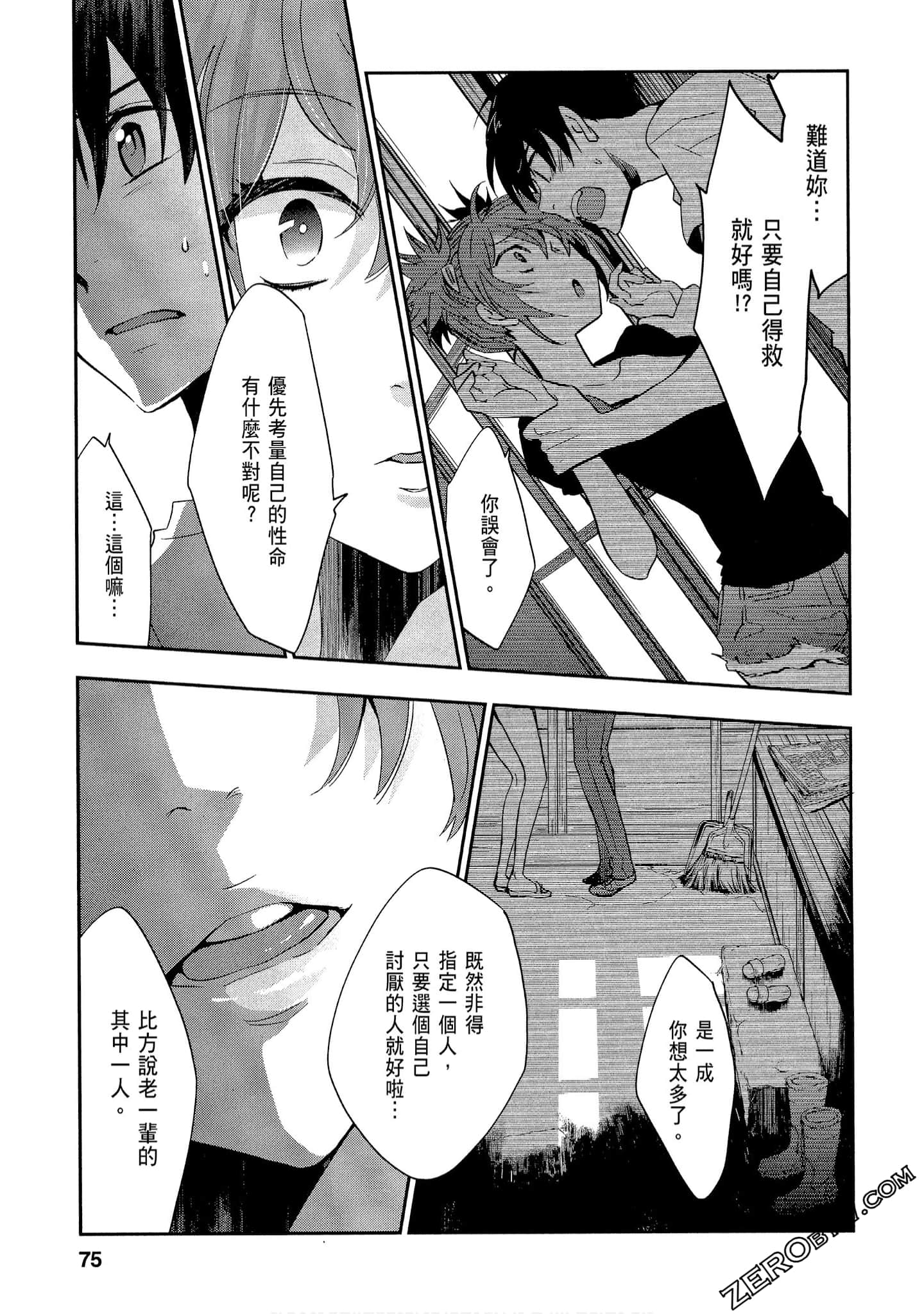 Page 75