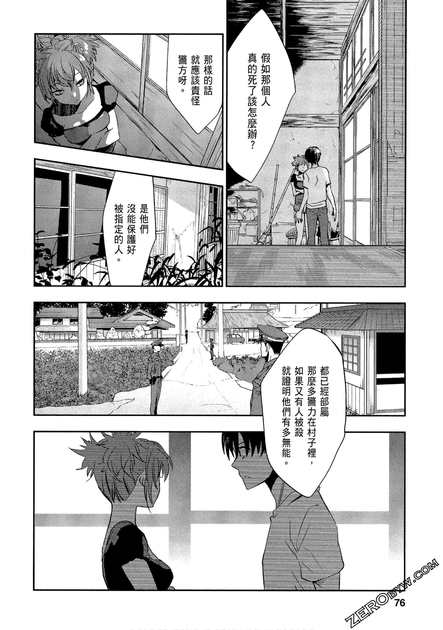 Page 76