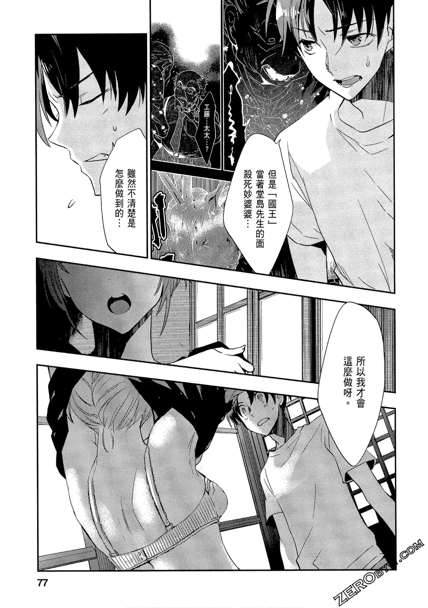 Page 77