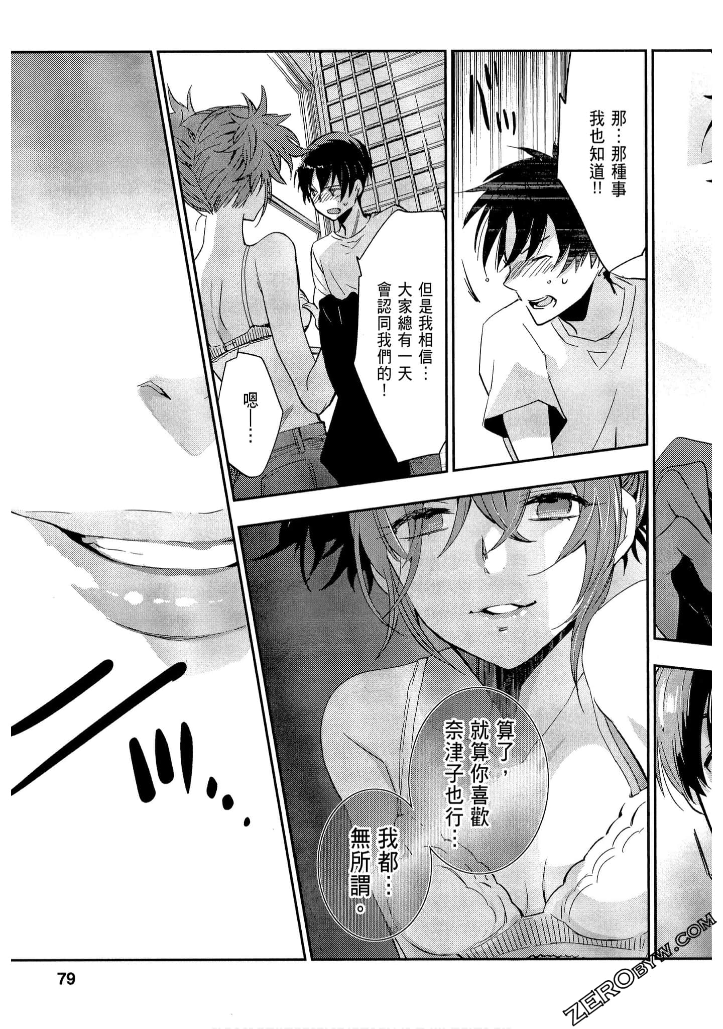 Page 79