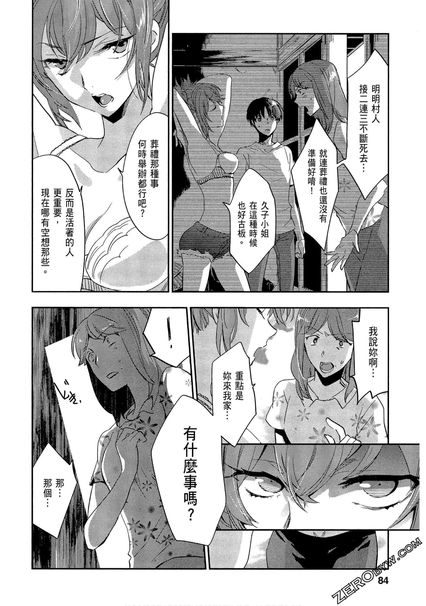 Page 84