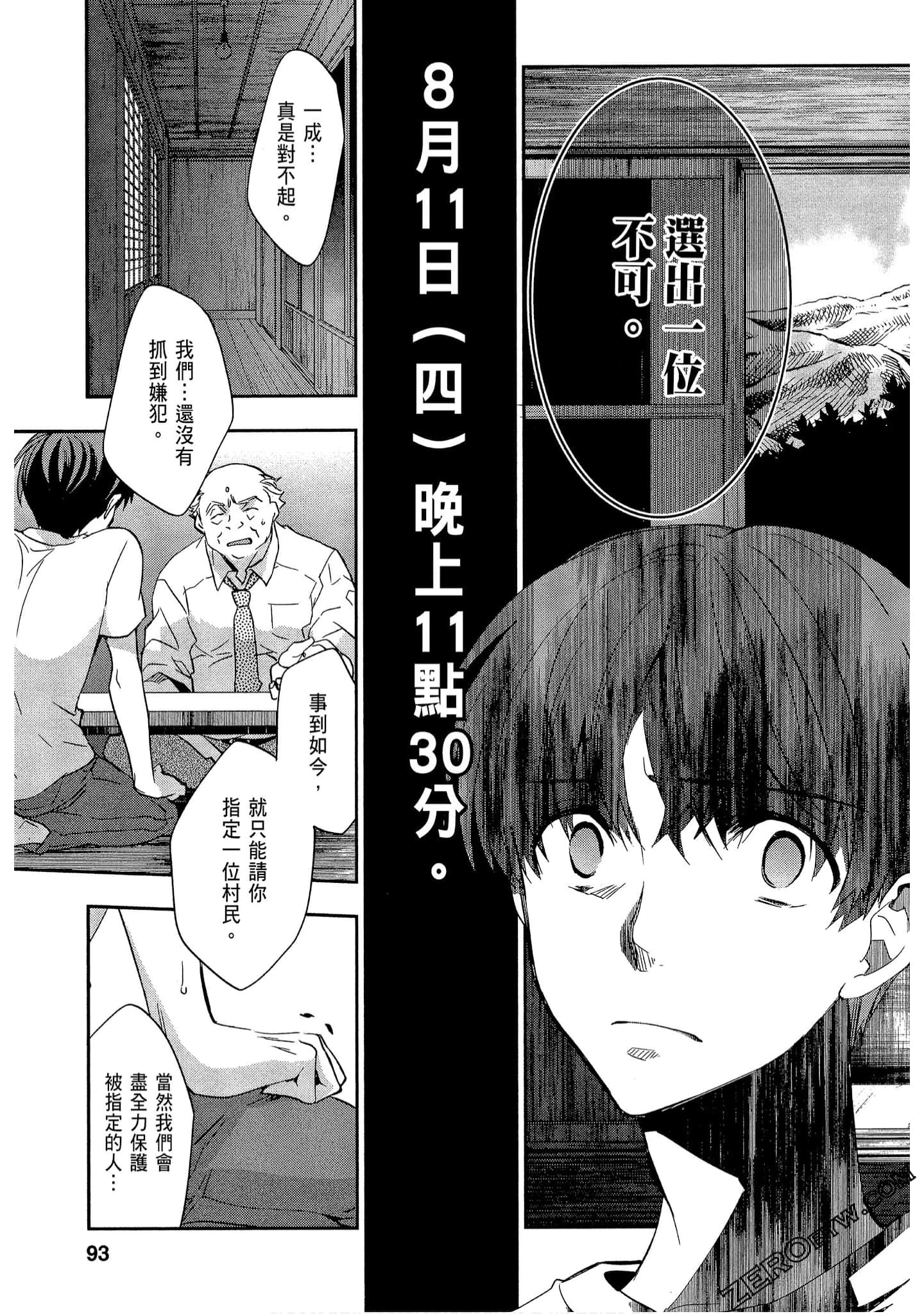 Page 93