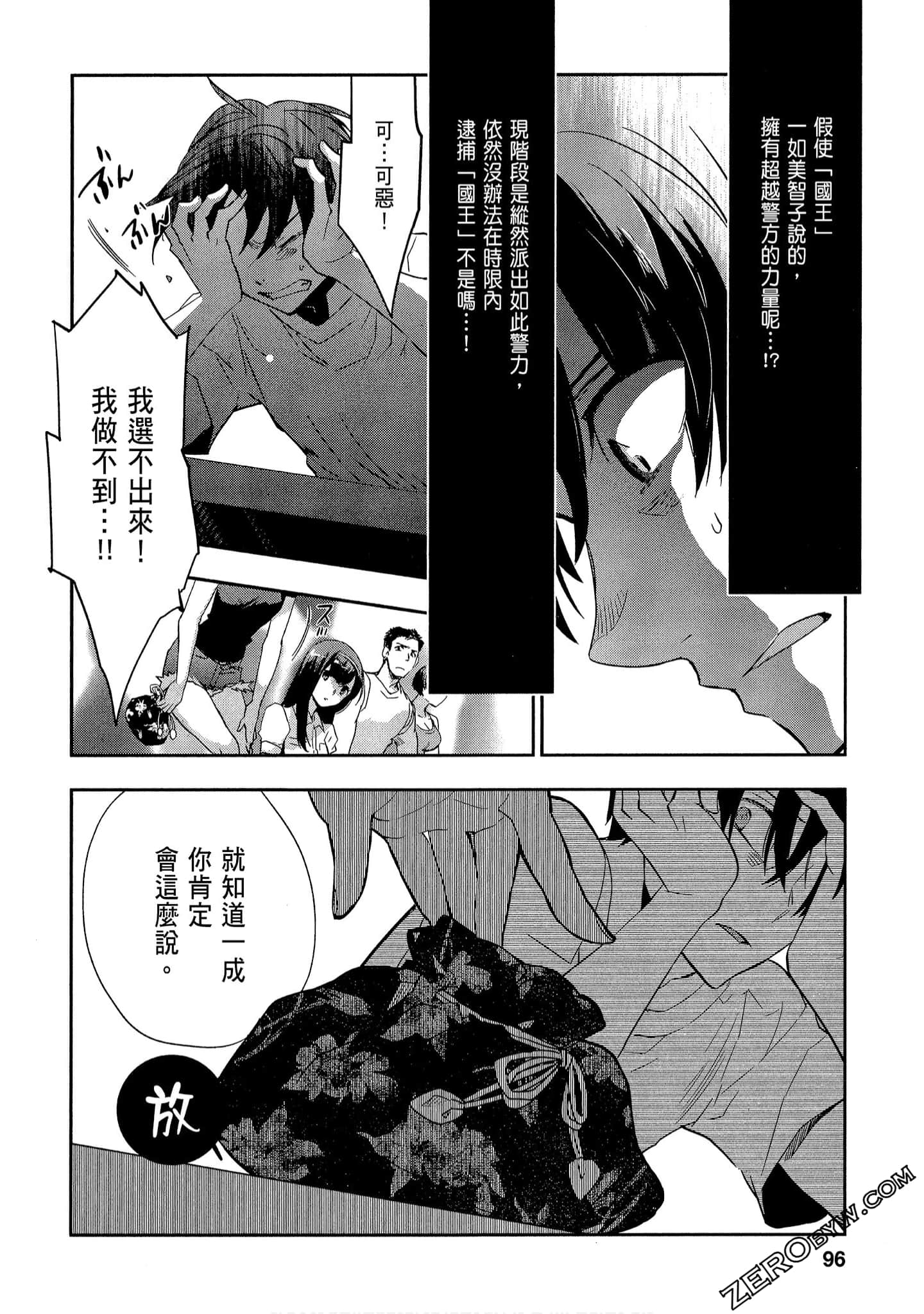 Page 96