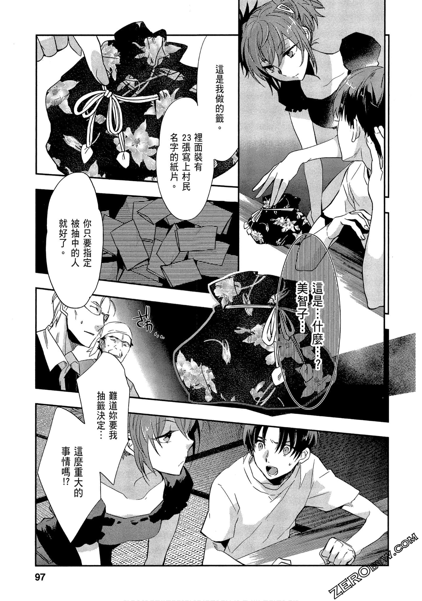 Page 97