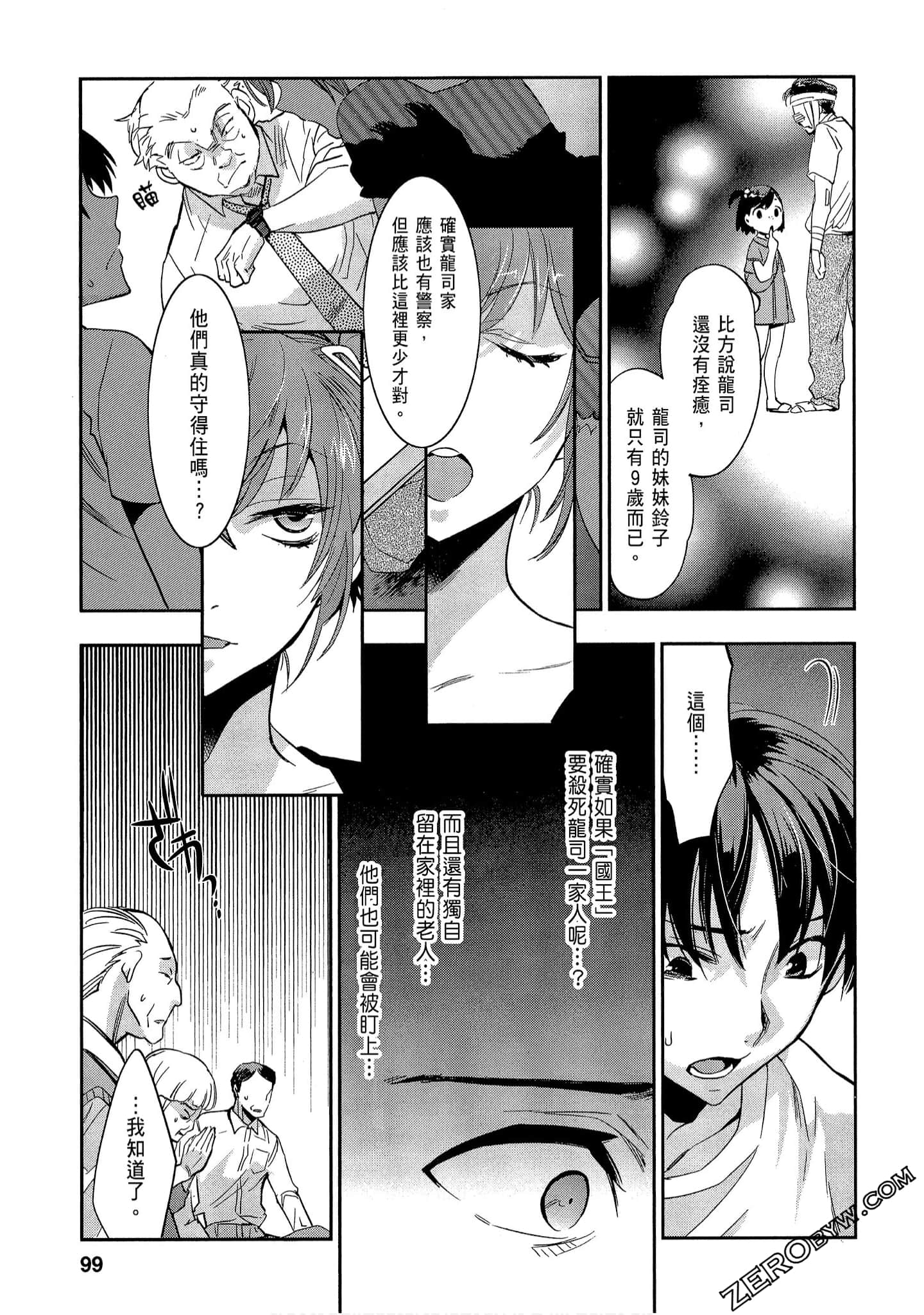 Page 99