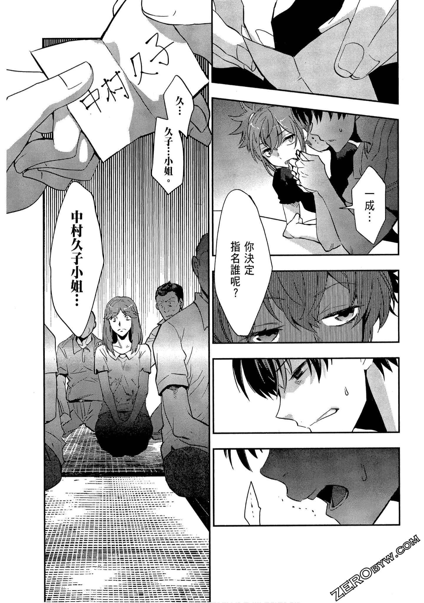 Page 101