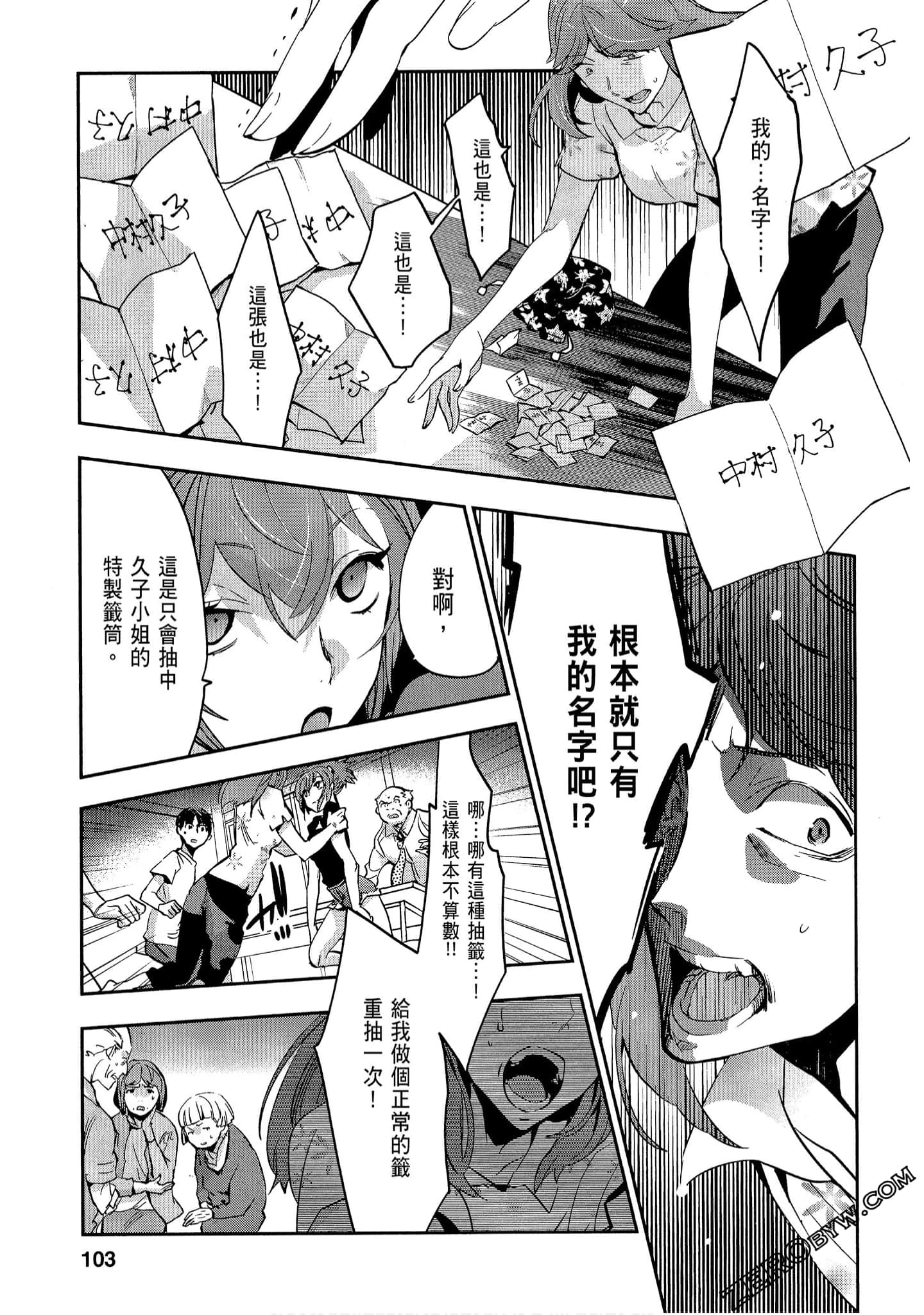Page 103