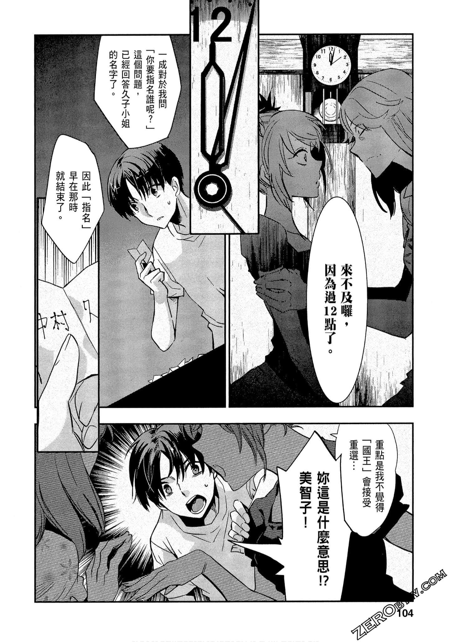Page 104