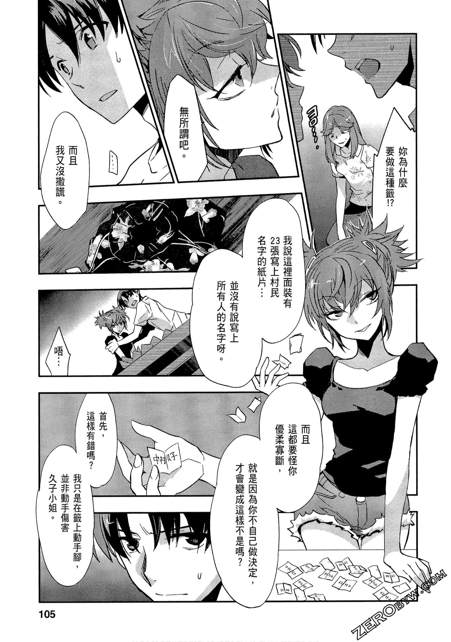 Page 105