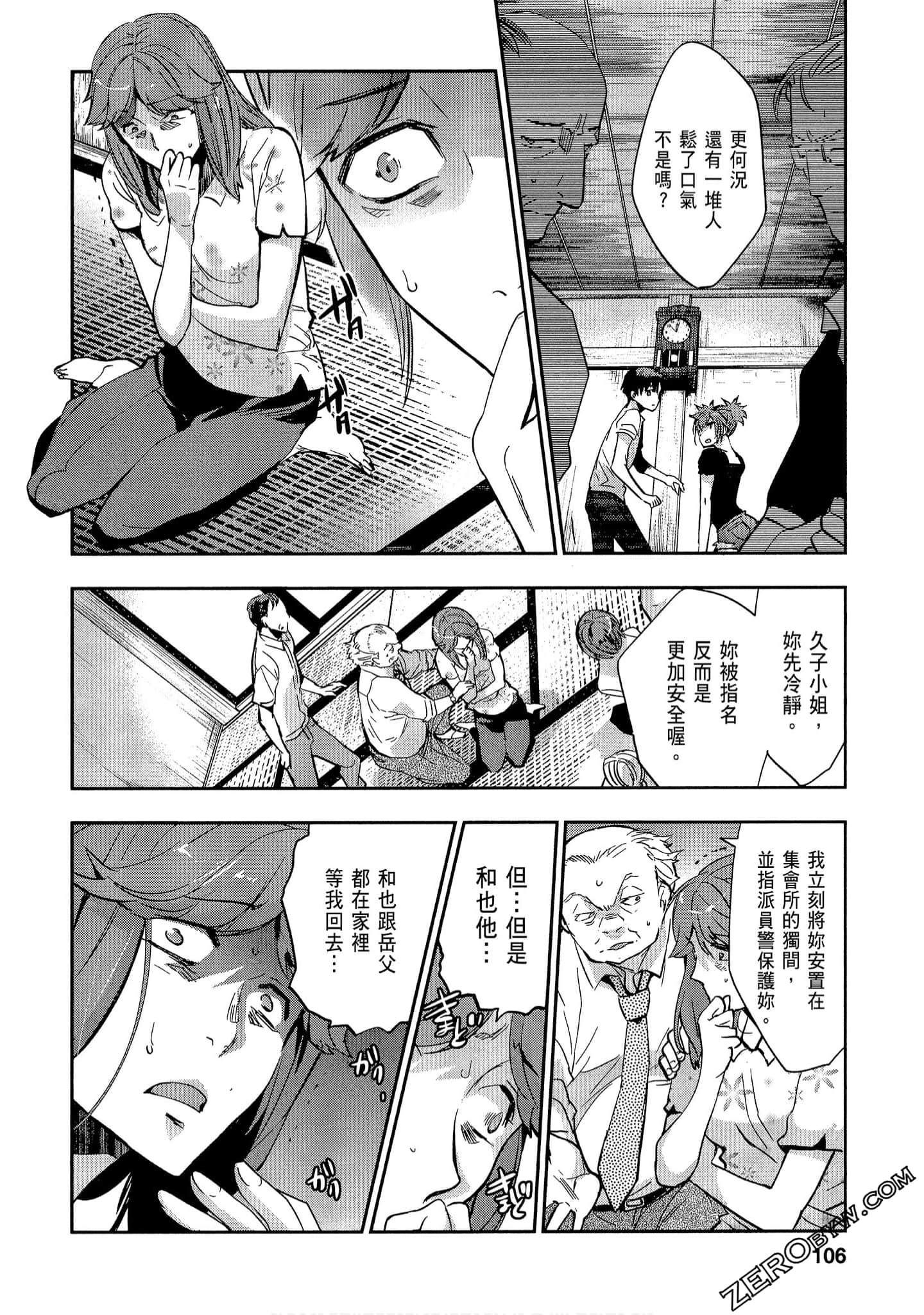Page 106