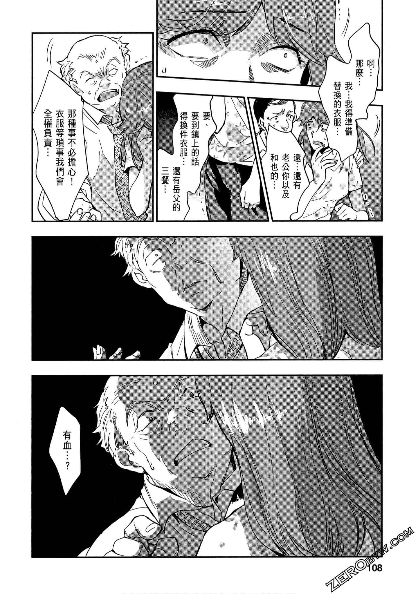 Page 108
