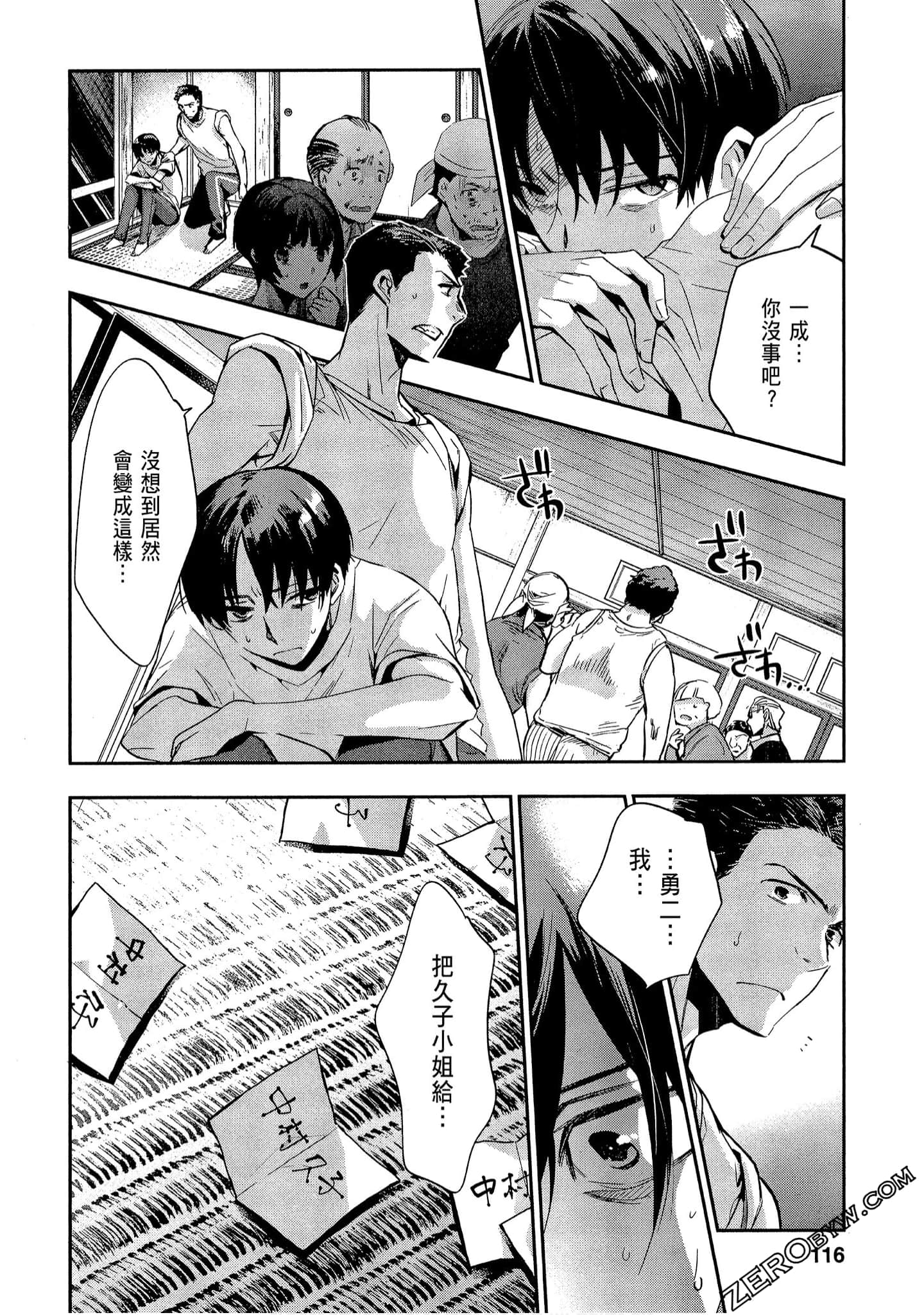 Page 116