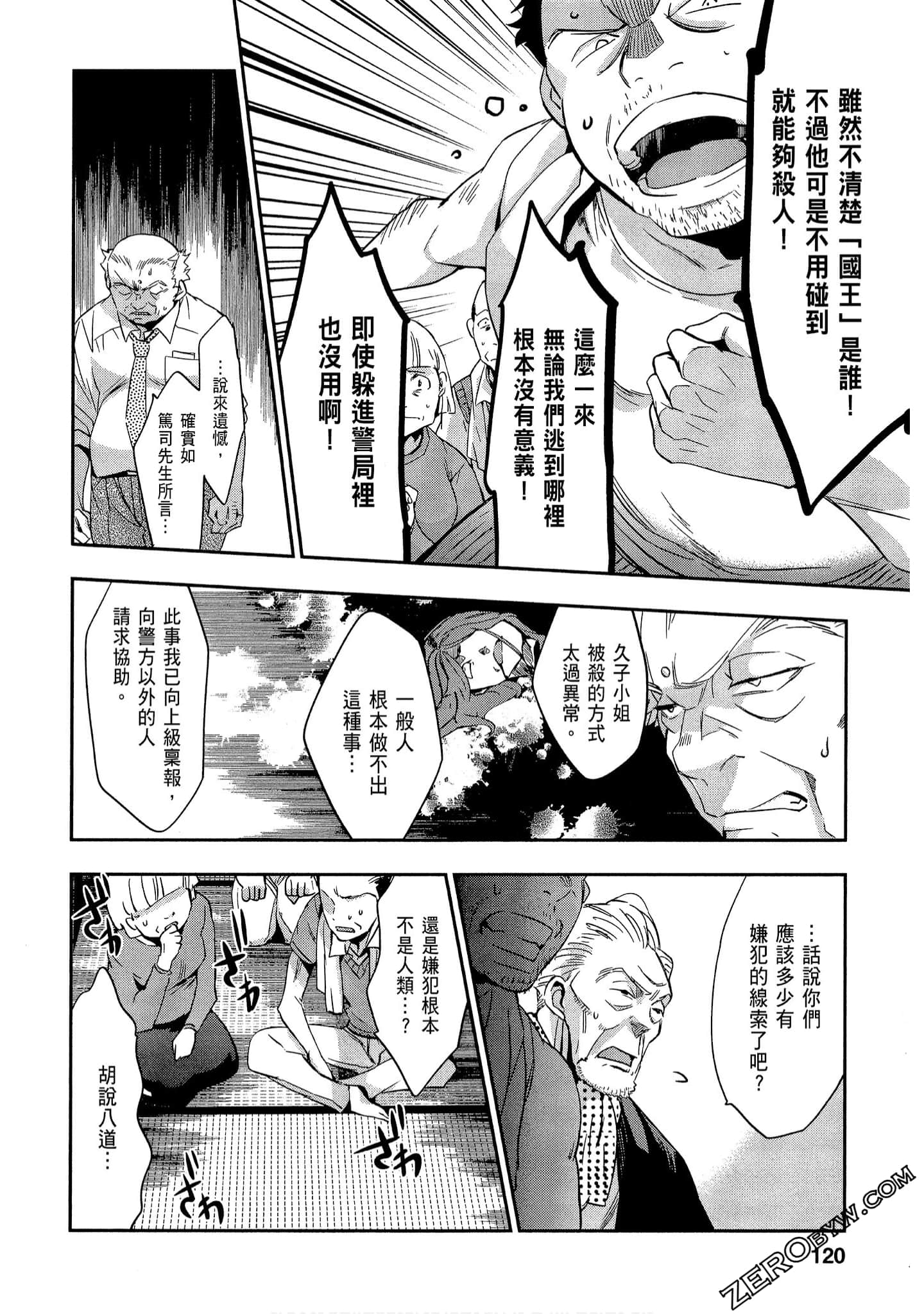 Page 120