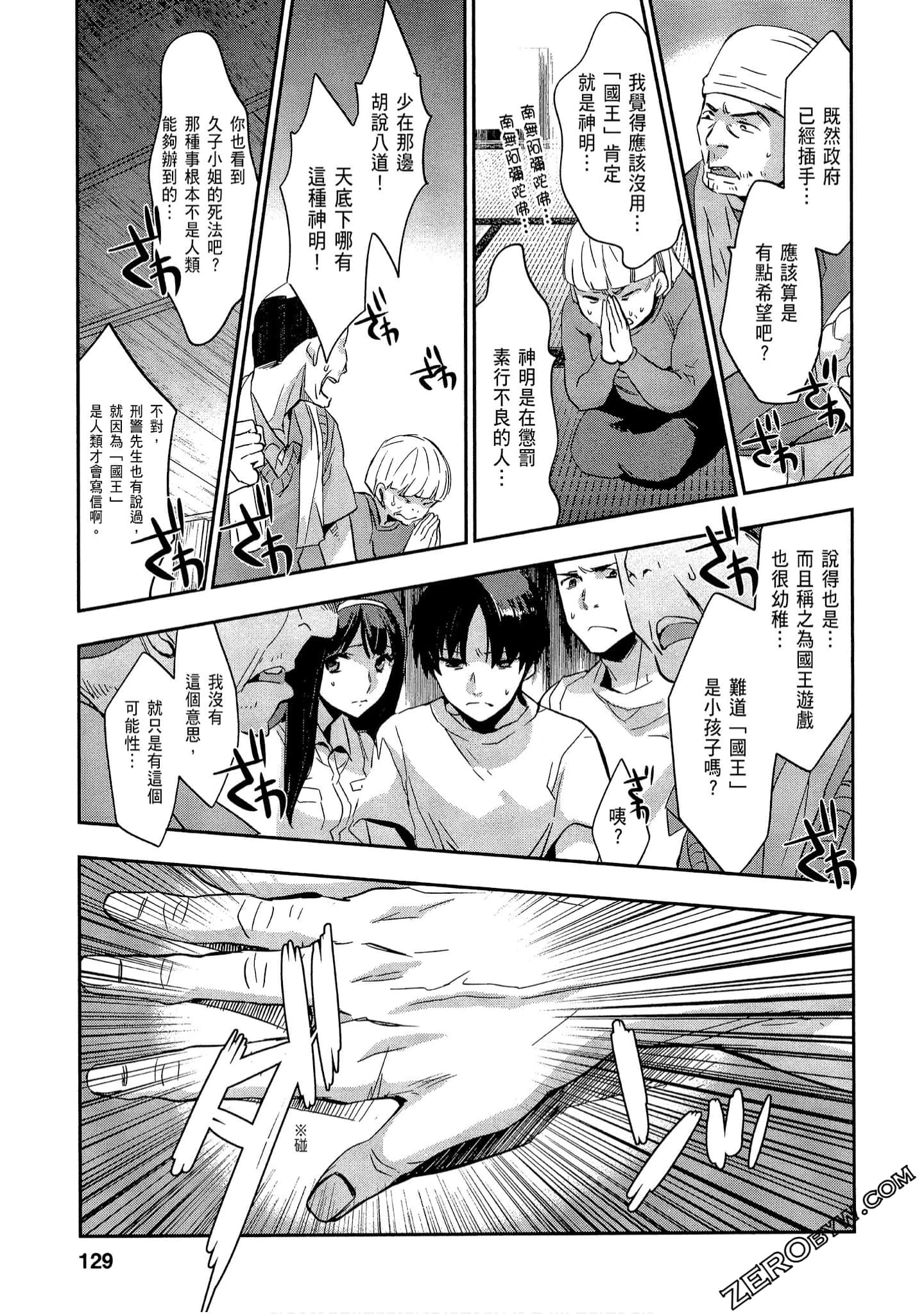 Page 129