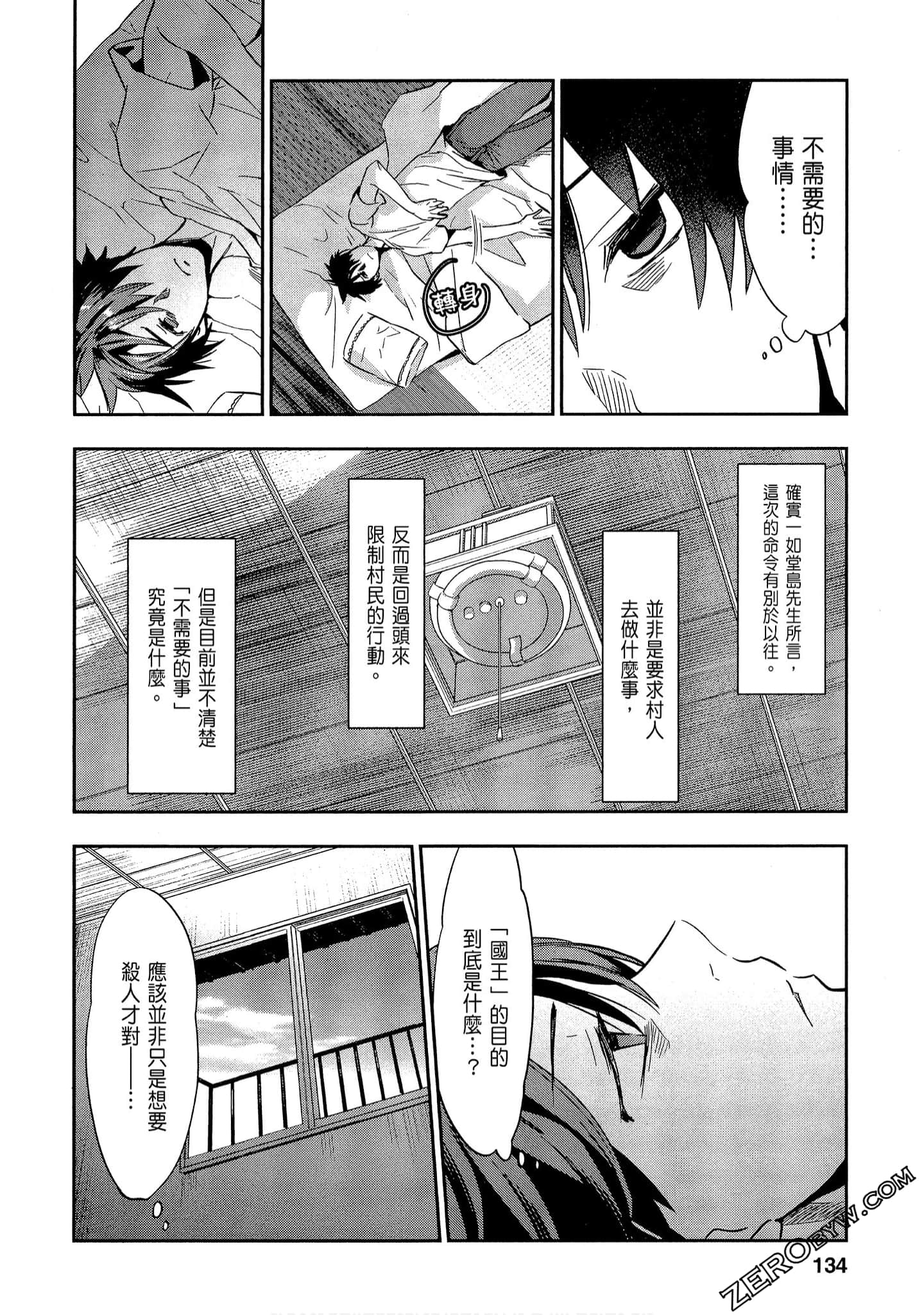 Page 134