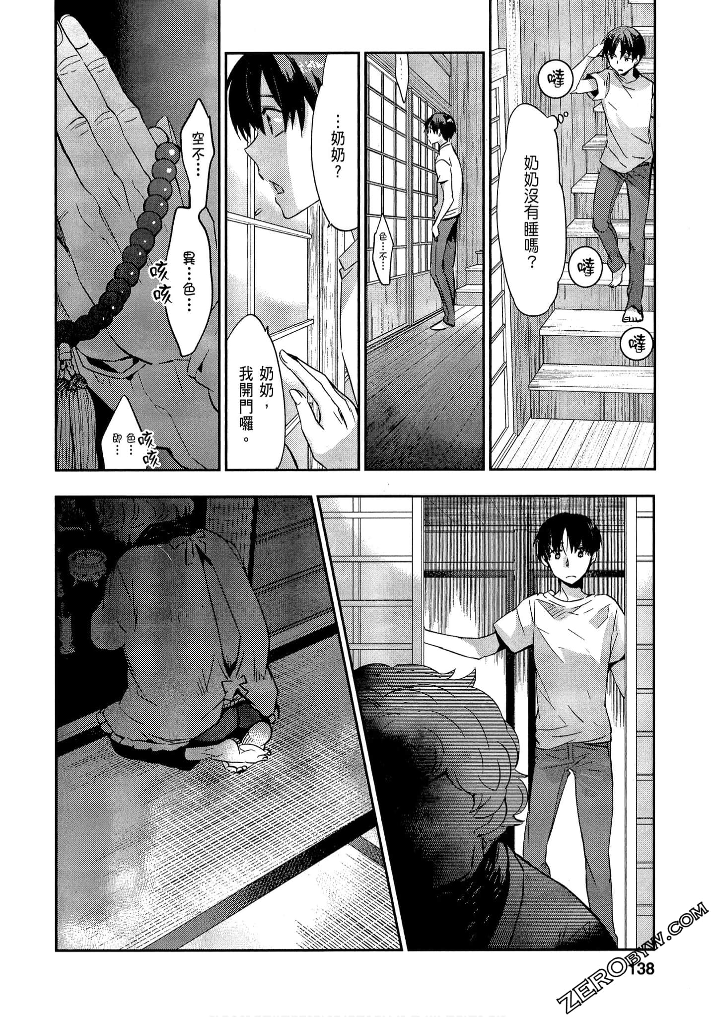 Page 138