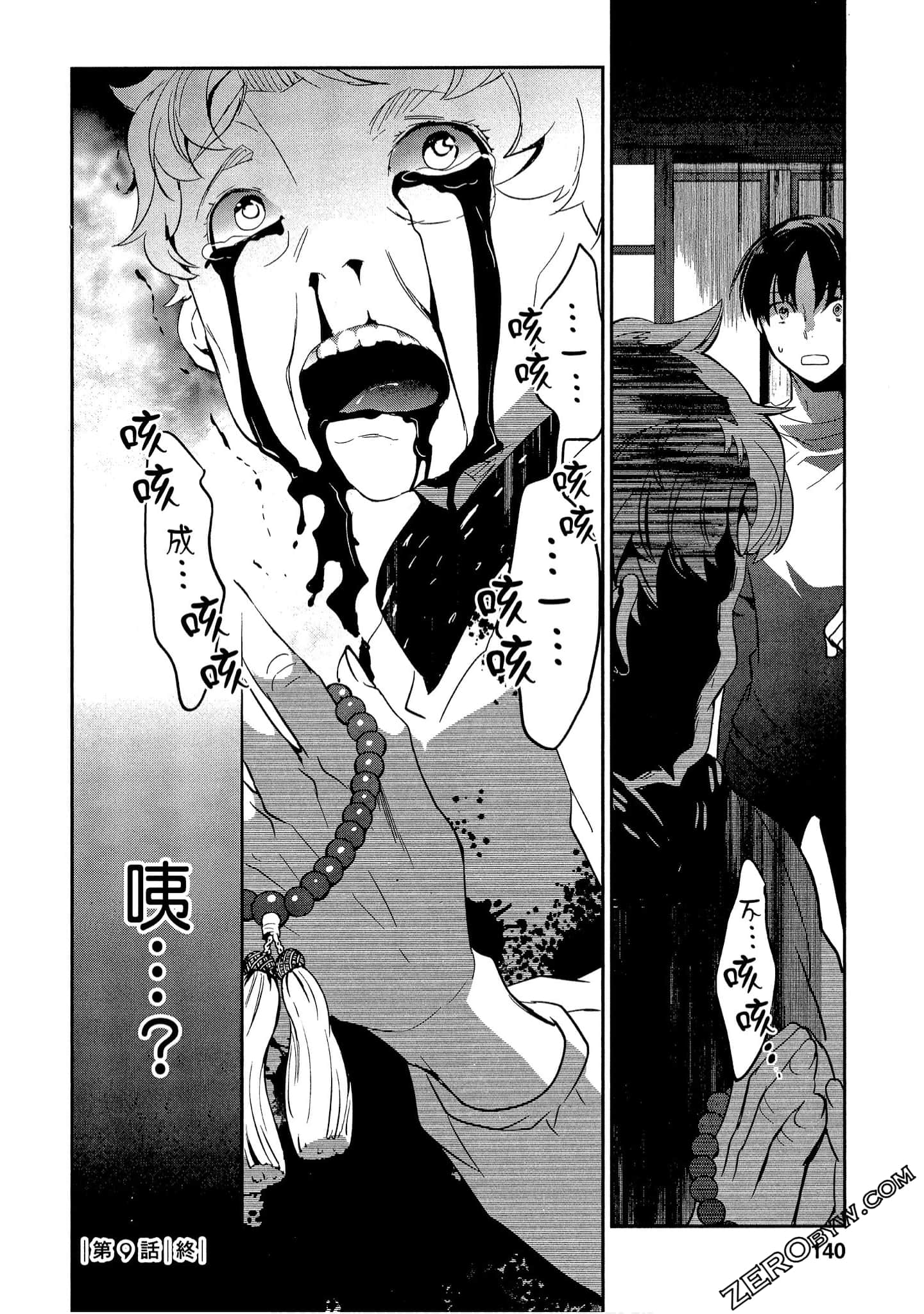 Page 140