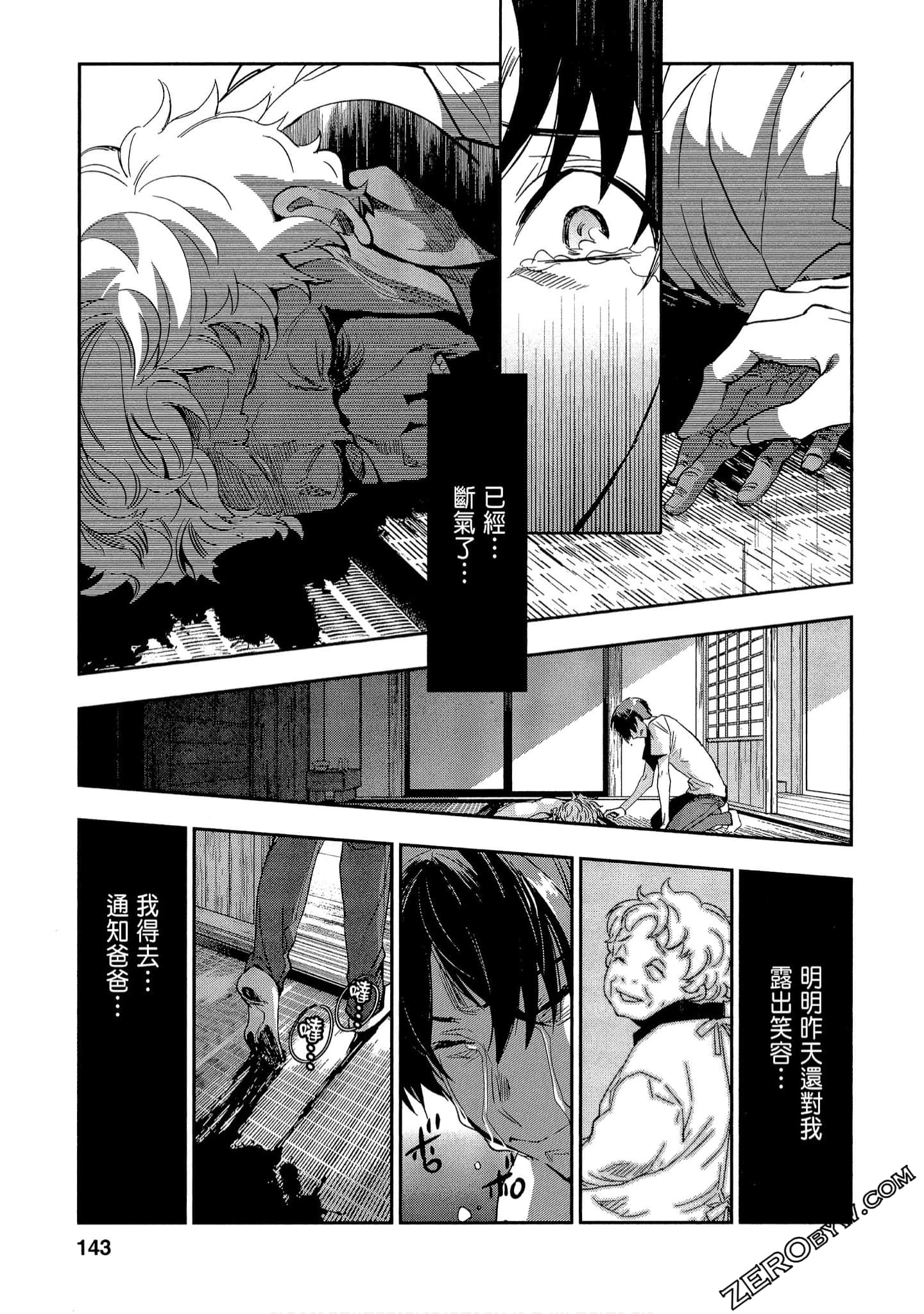 Page 143