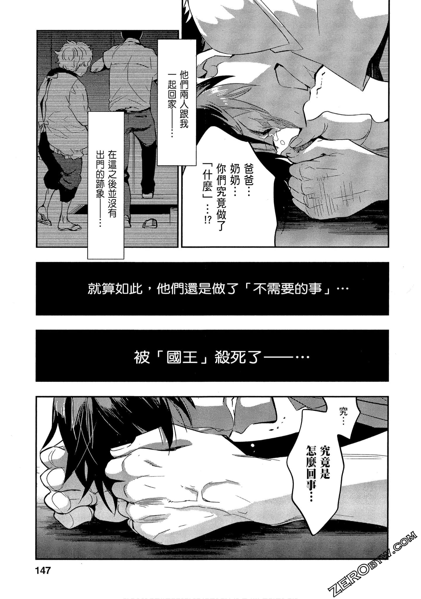Page 147