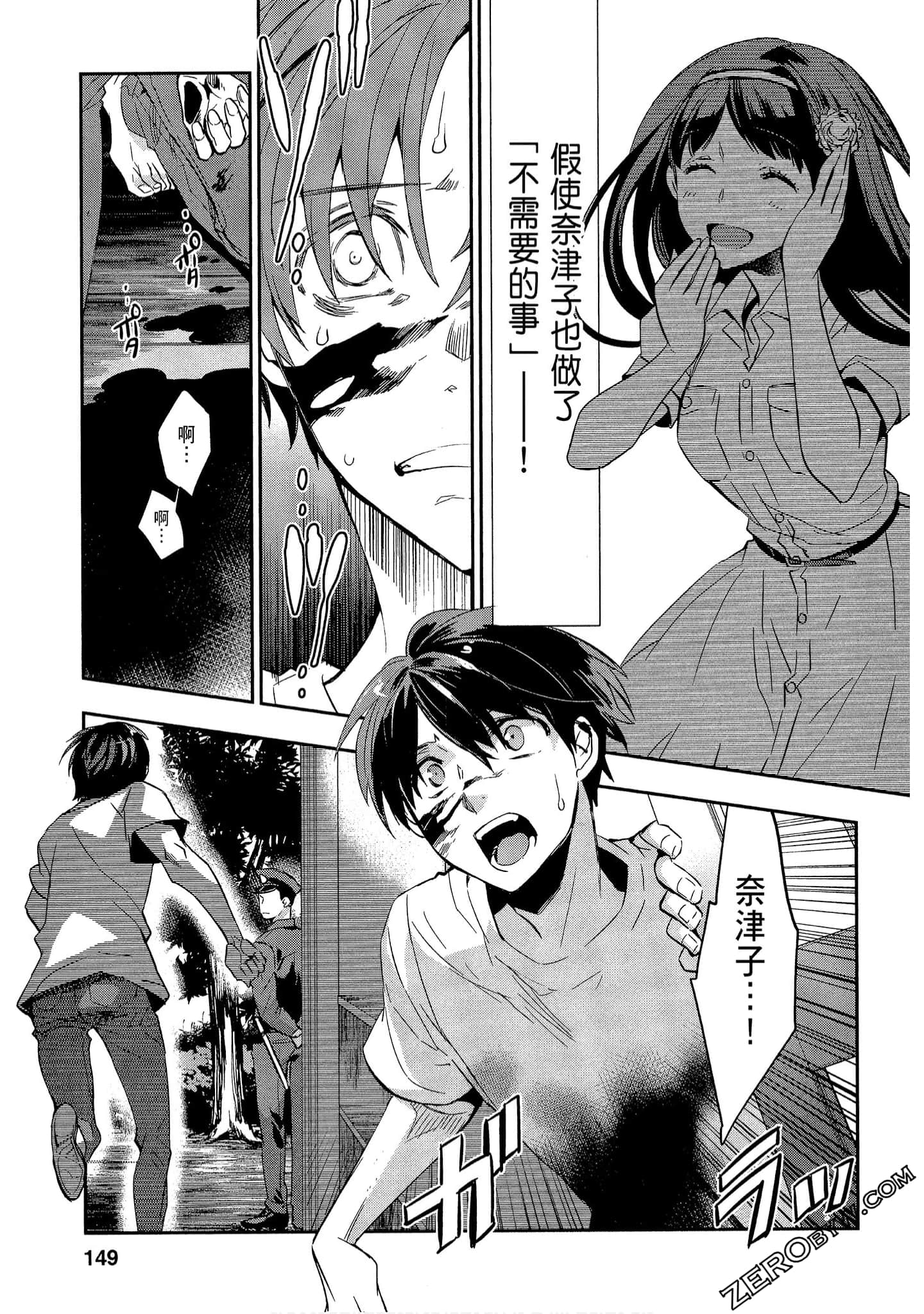 Page 149