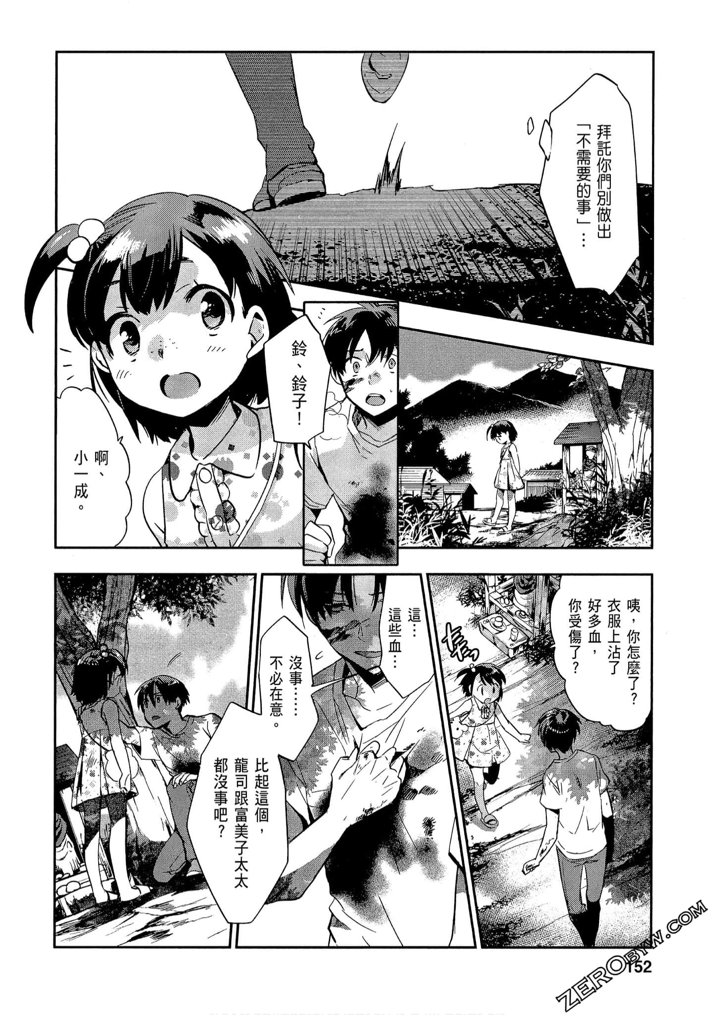 Page 152