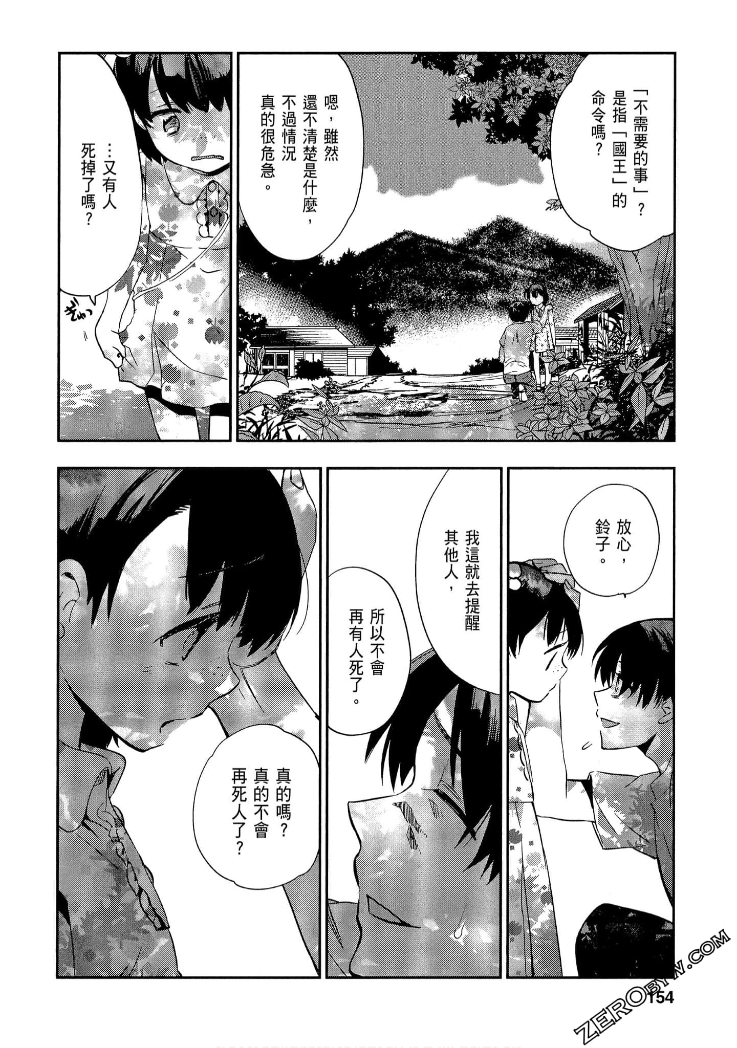 Page 154