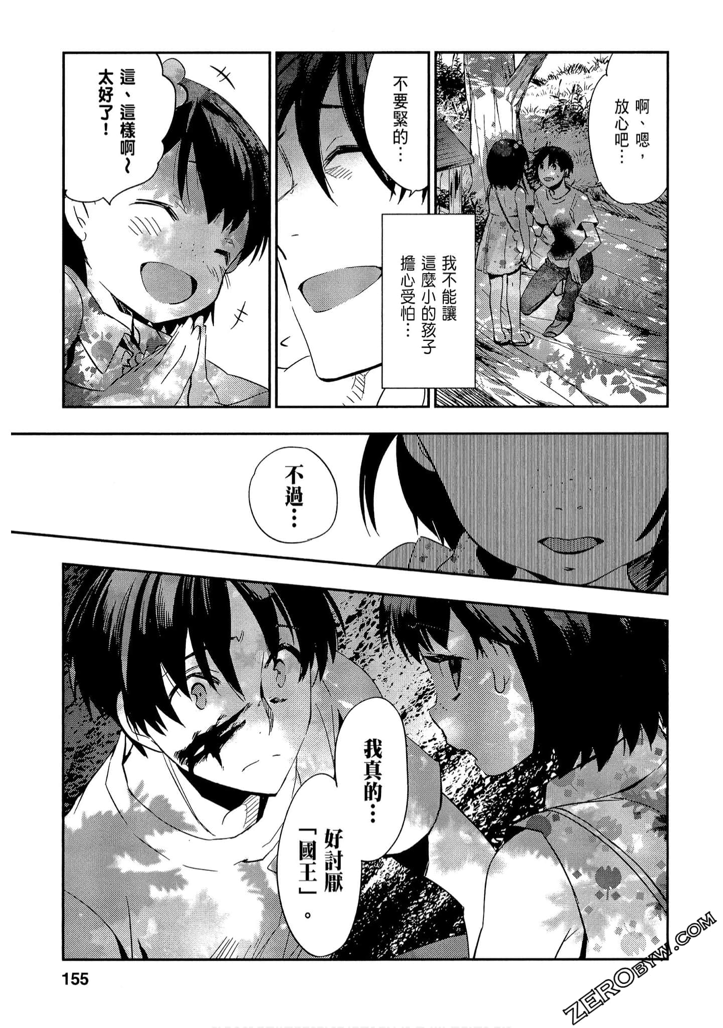 Page 155