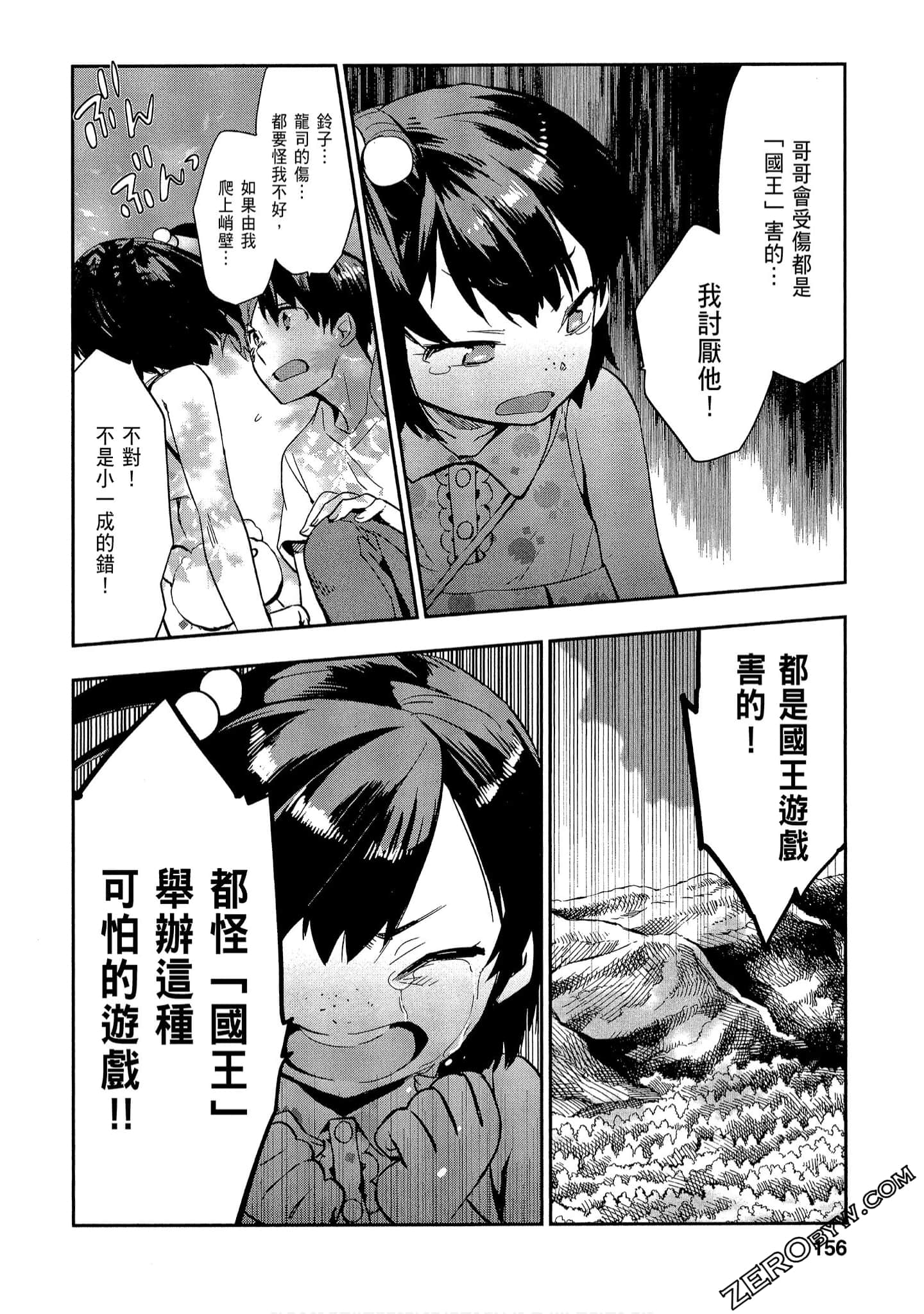Page 156