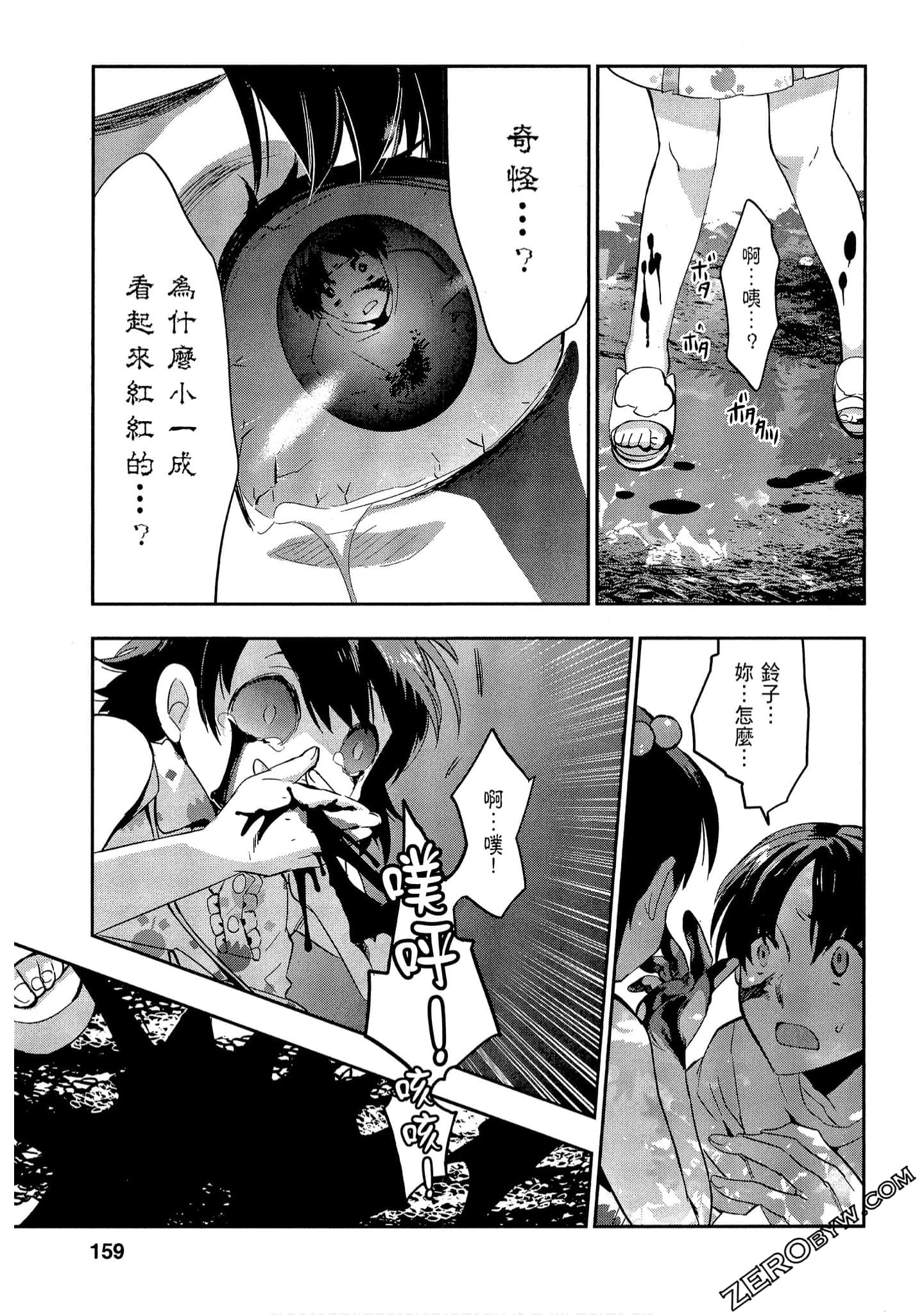 Page 159