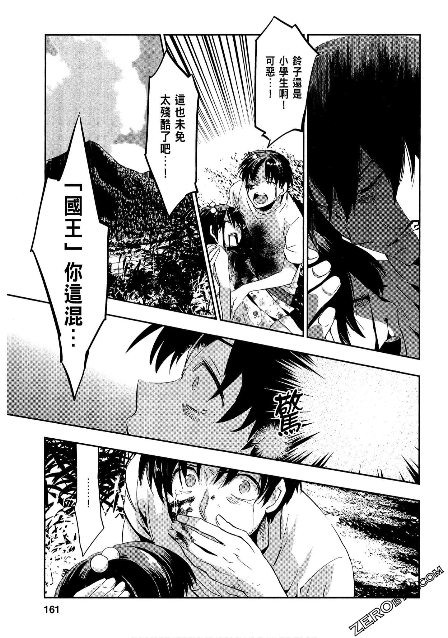 Page 161